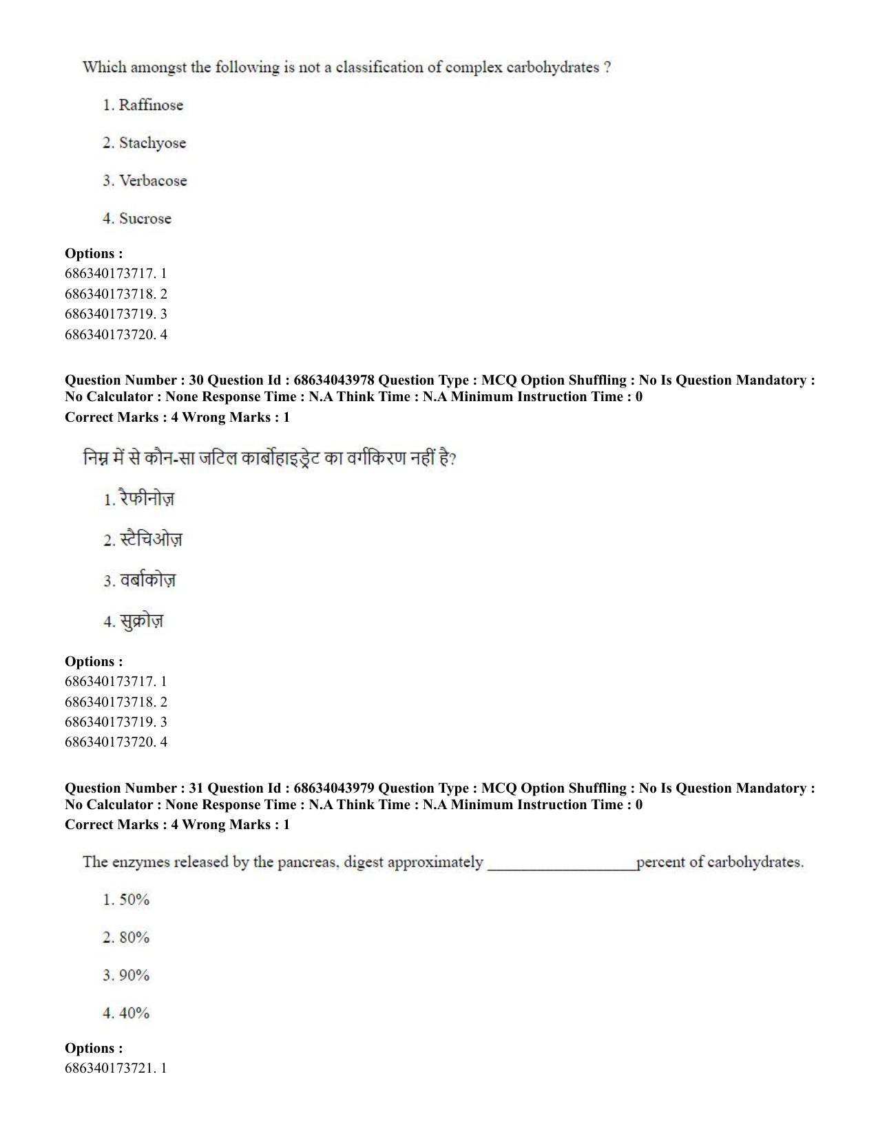 CUET PG 2023: COQP20 – Sports Physiology etc (Hin)-Shift 3 (30-06-2023) Question Paper - Page 31