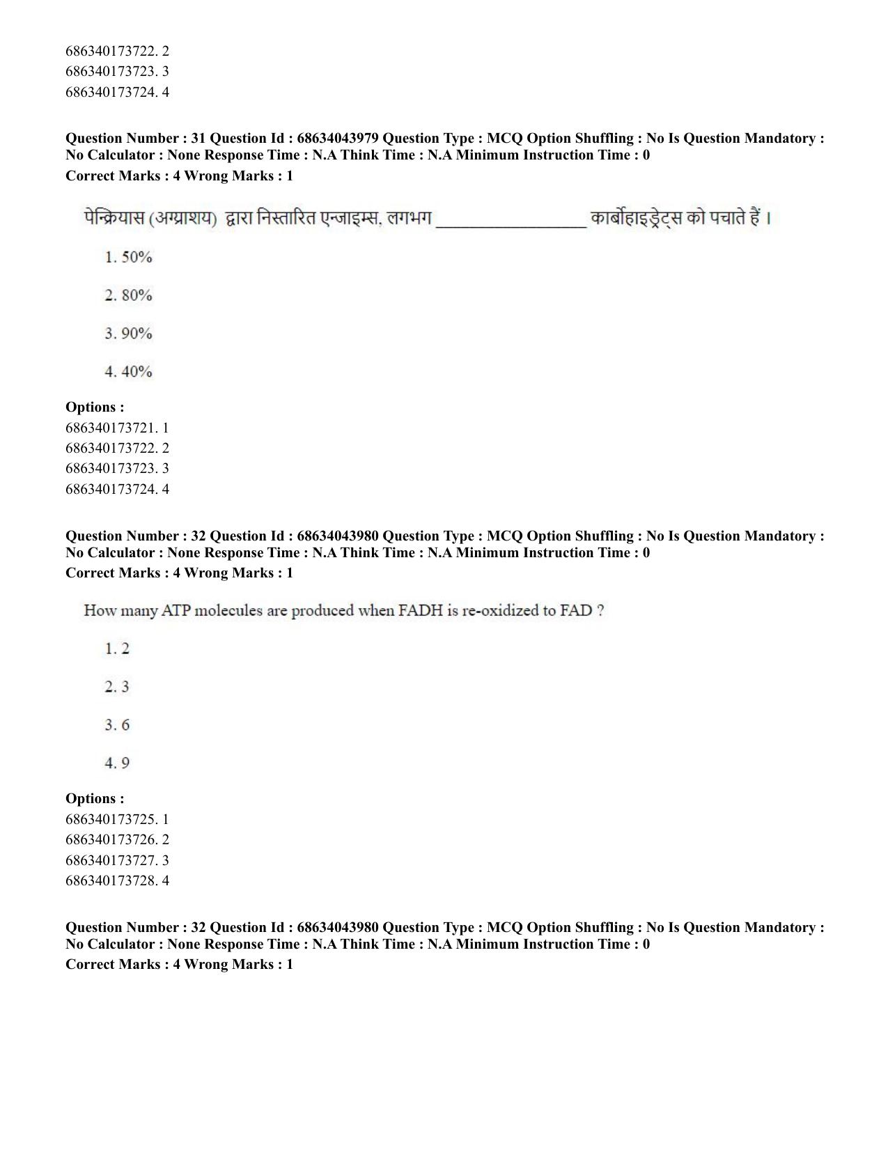 CUET PG 2023: COQP20 – Sports Physiology etc (Hin)-Shift 3 (30-06-2023) Question Paper - Page 32