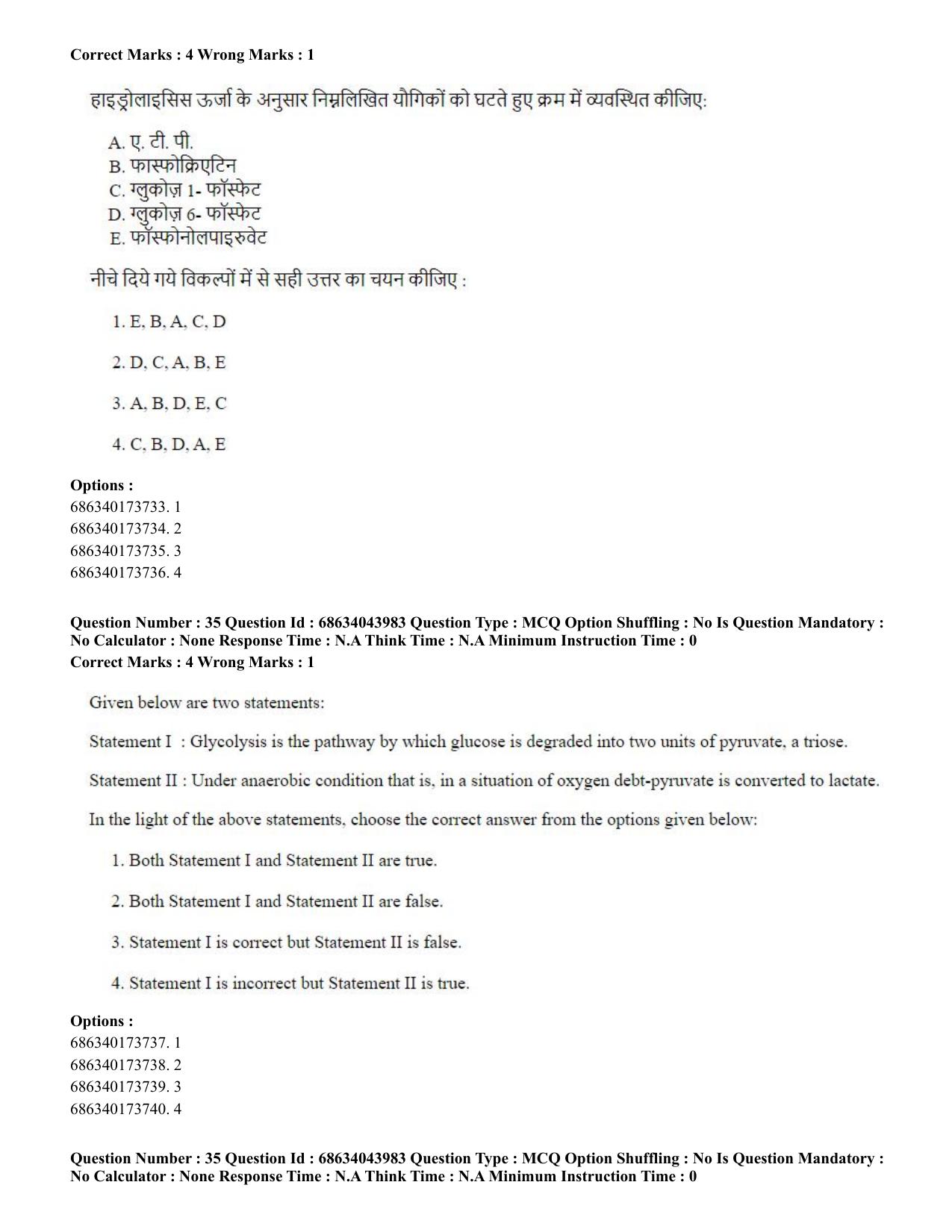 CUET PG 2023: COQP20 – Sports Physiology etc (Hin)-Shift 3 (30-06-2023) Question Paper - Page 35