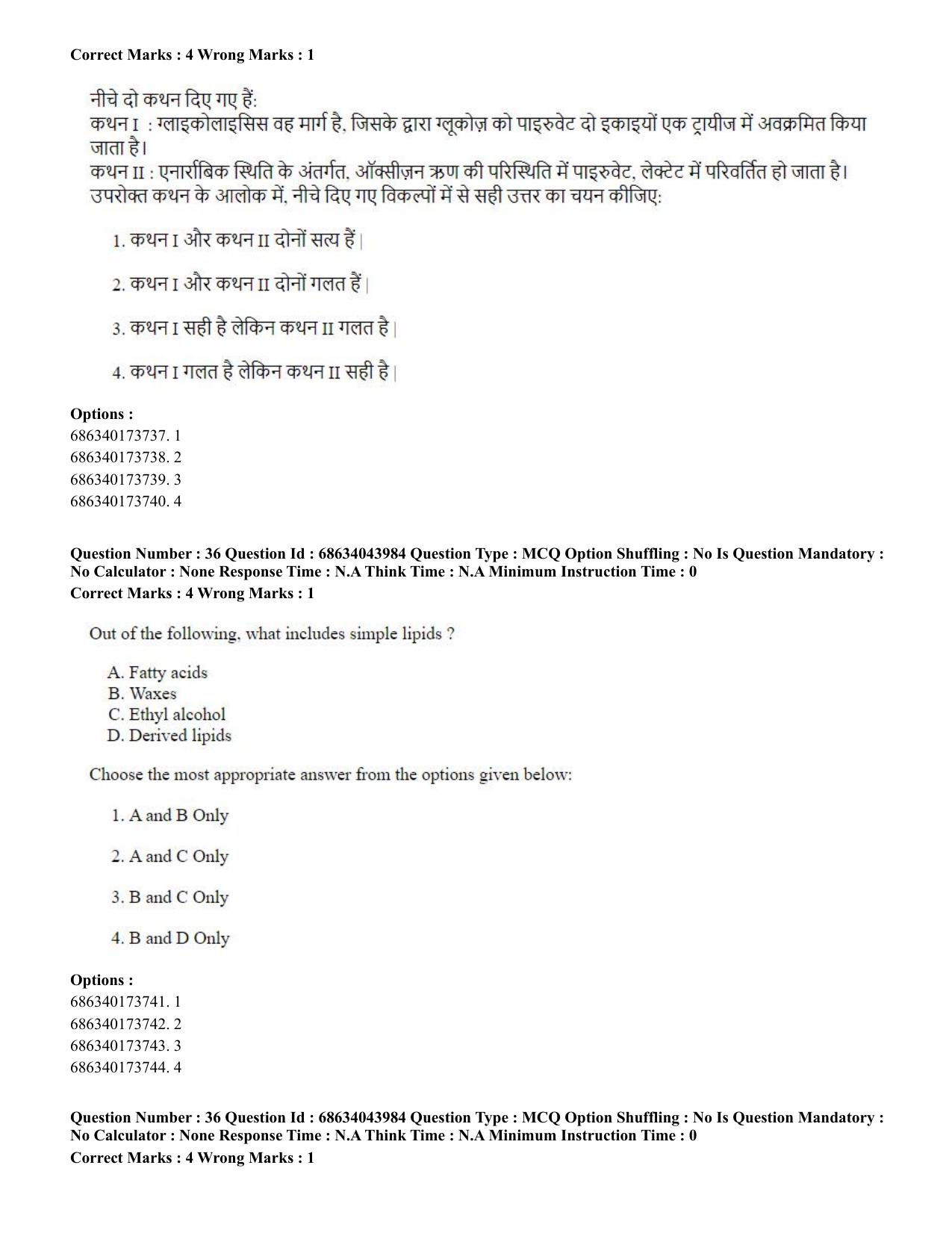 CUET PG 2023: COQP20 – Sports Physiology etc (Hin)-Shift 3 (30-06-2023) Question Paper - Page 36