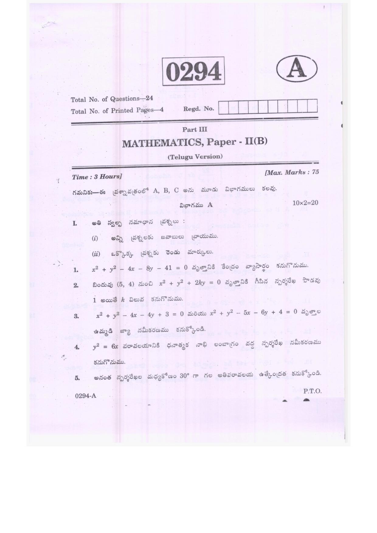 TS Inter 2nd Year Mathematics IIB Model Paper 2023 (PDF) - Page 5