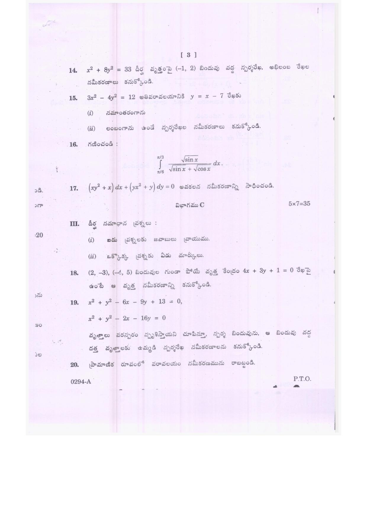 TS Inter 2nd Year Mathematics IIB Model Paper 2023 (PDF) - Page 7