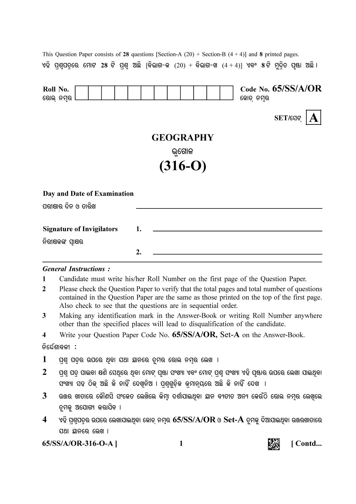 NIOS 2023 Class 12 Odia (Geography) Question Paper - Page 1