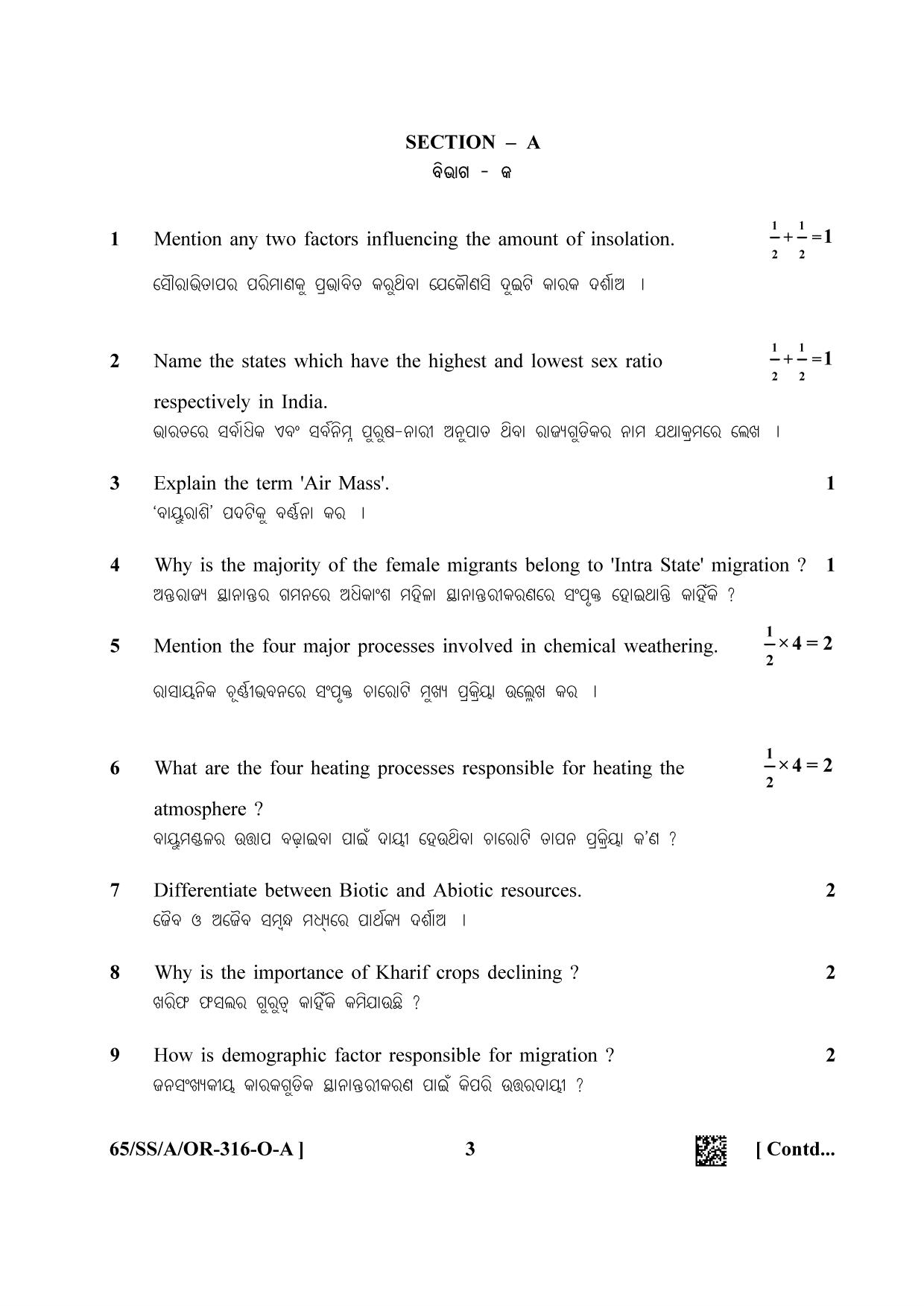 NIOS 2023 Class 12 Odia (Geography) Question Paper - Page 3