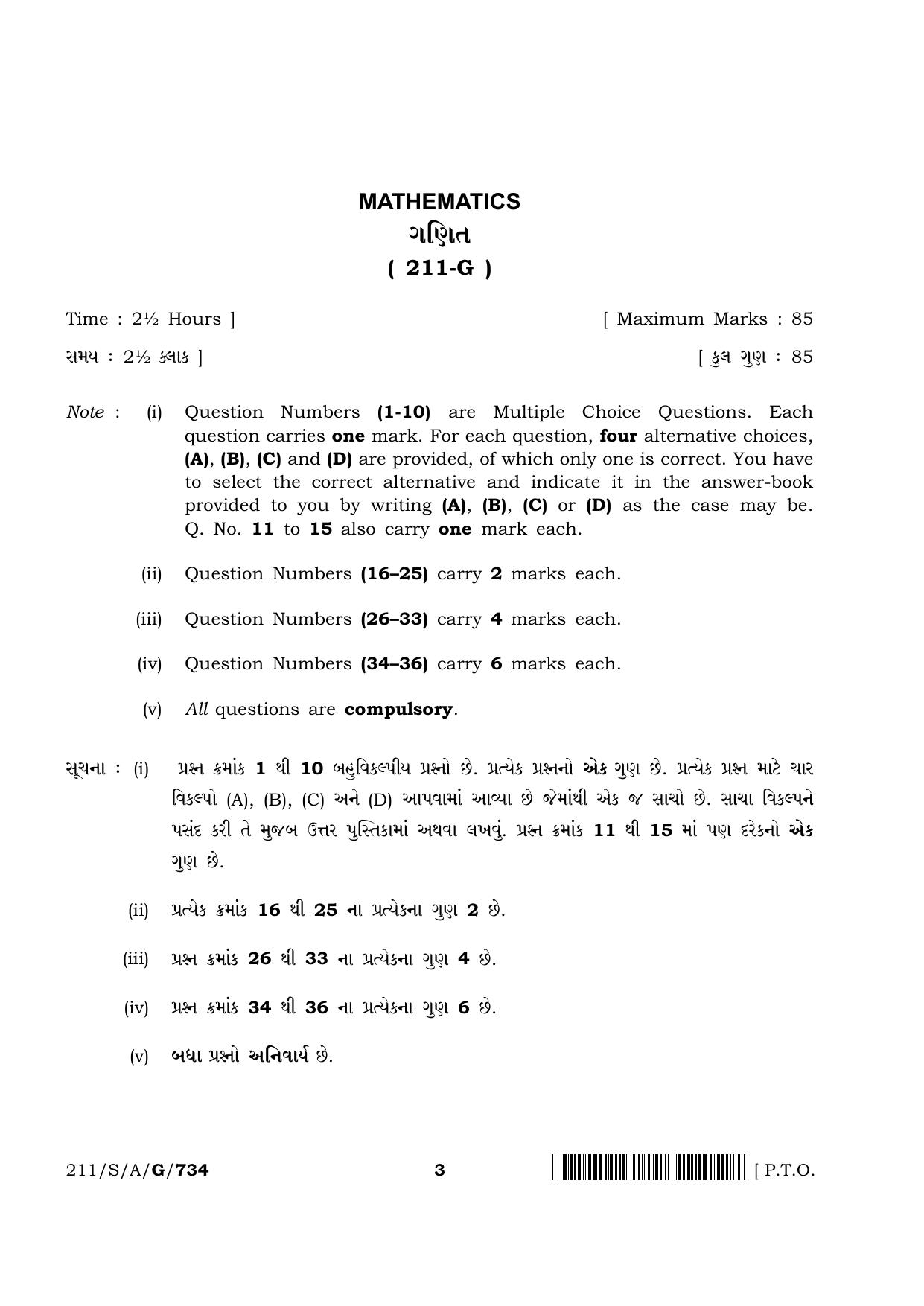 NIOS 2023 Class 10 Gujarati (Mathematics) Question Paper - Page 3