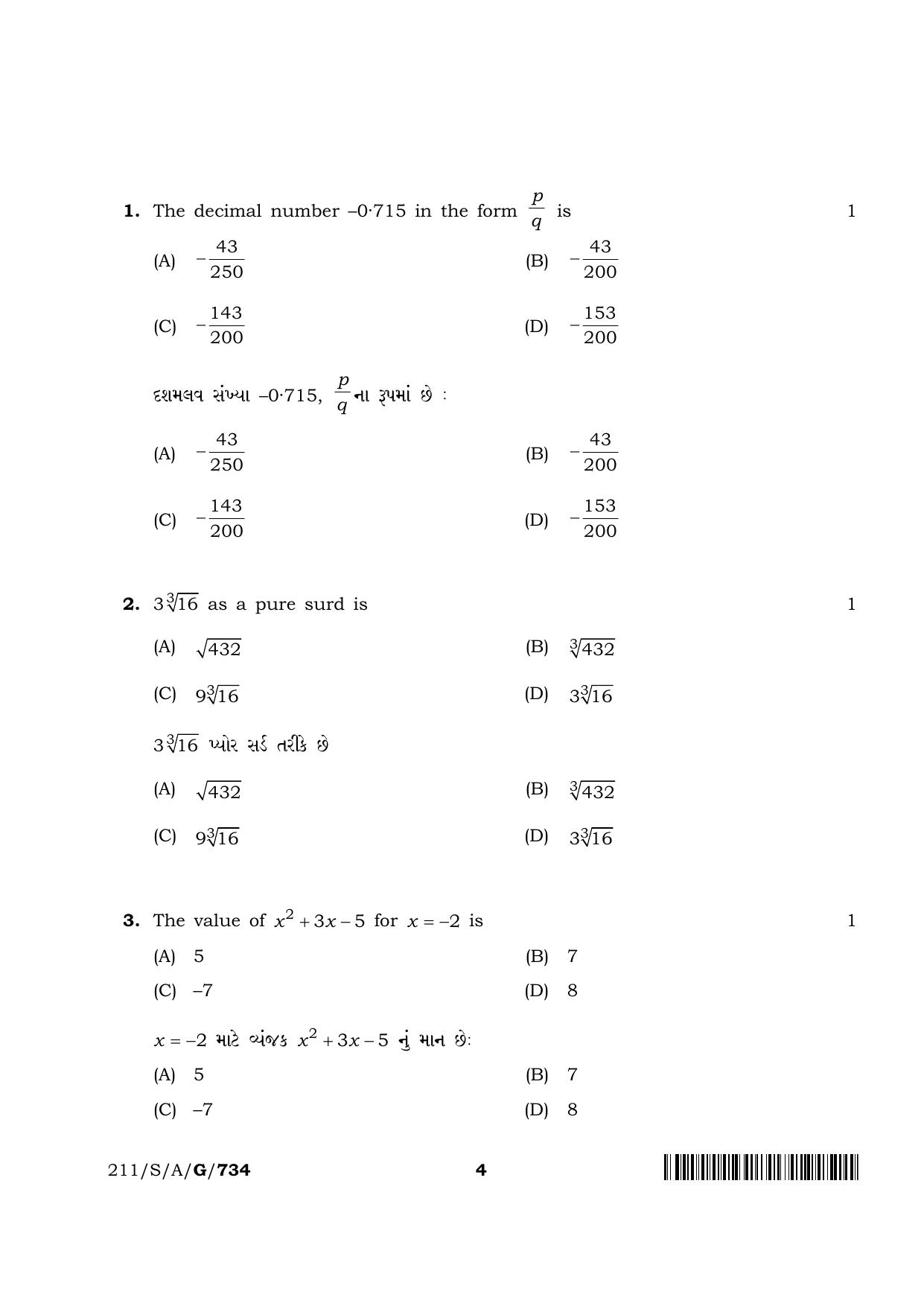 NIOS 2023 Class 10 Gujarati (Mathematics) Question Paper - Page 4