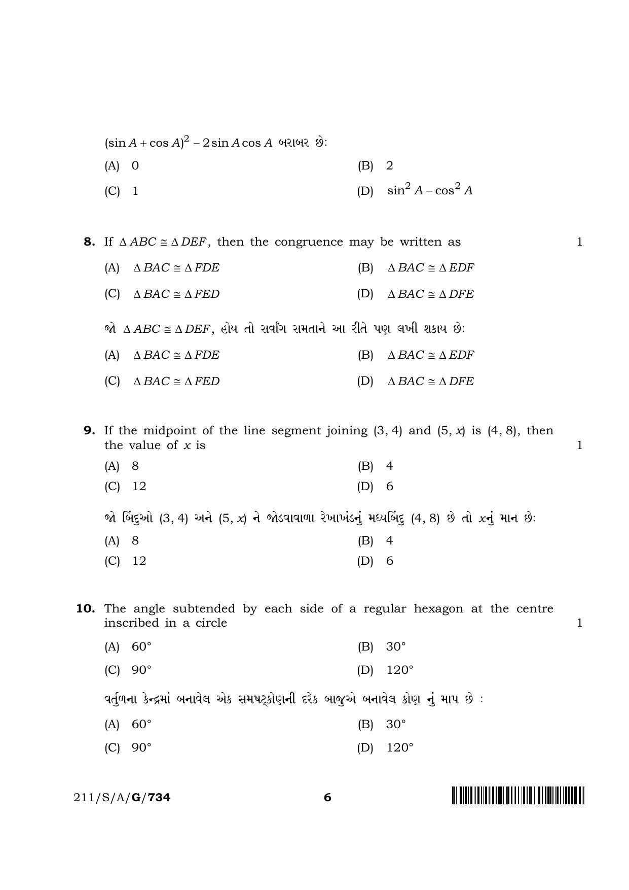 NIOS 2023 Class 10 Gujarati (Mathematics) Question Paper - Page 6