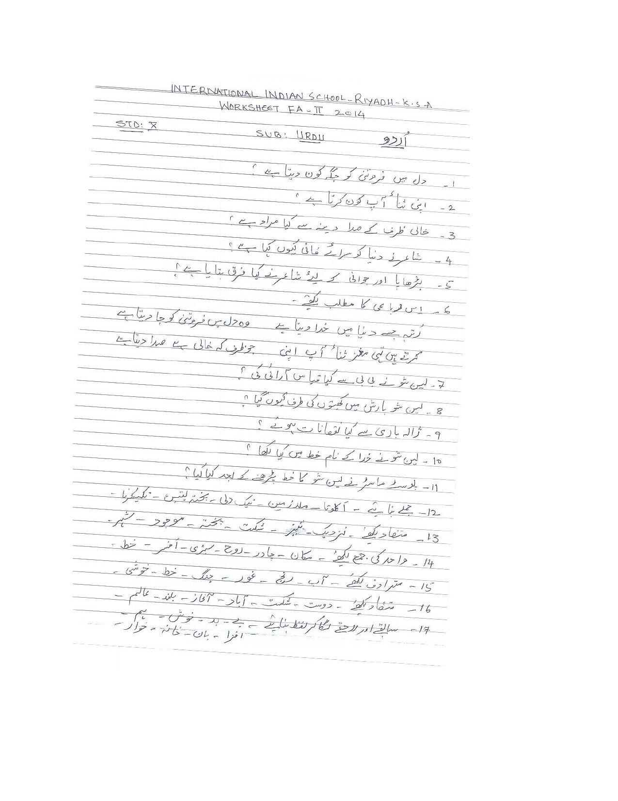CBSE Worksheets for Class 10 Urdu Assignment 4 - Page 1