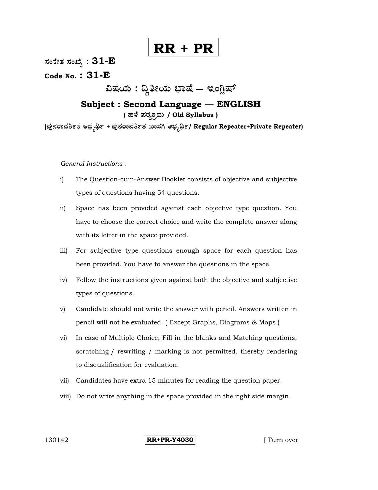 Karnataka SSLC English - Second Language - ENGLISH (31-E-RR-PR_21) (Supplementary) June 2016 Question Paper - Page 1