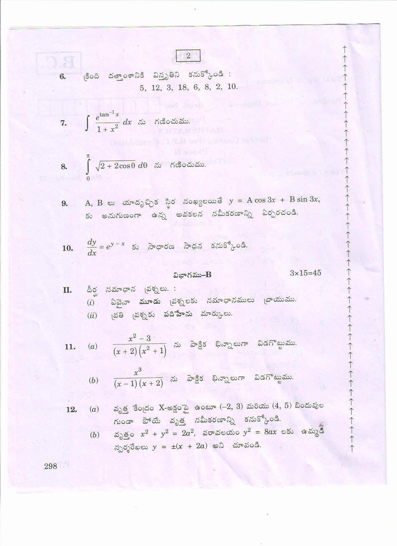 AP Inter 1st Year BRIDGE COURSE MATHS-II (TM) March-2020-General Question Paper - Page 2