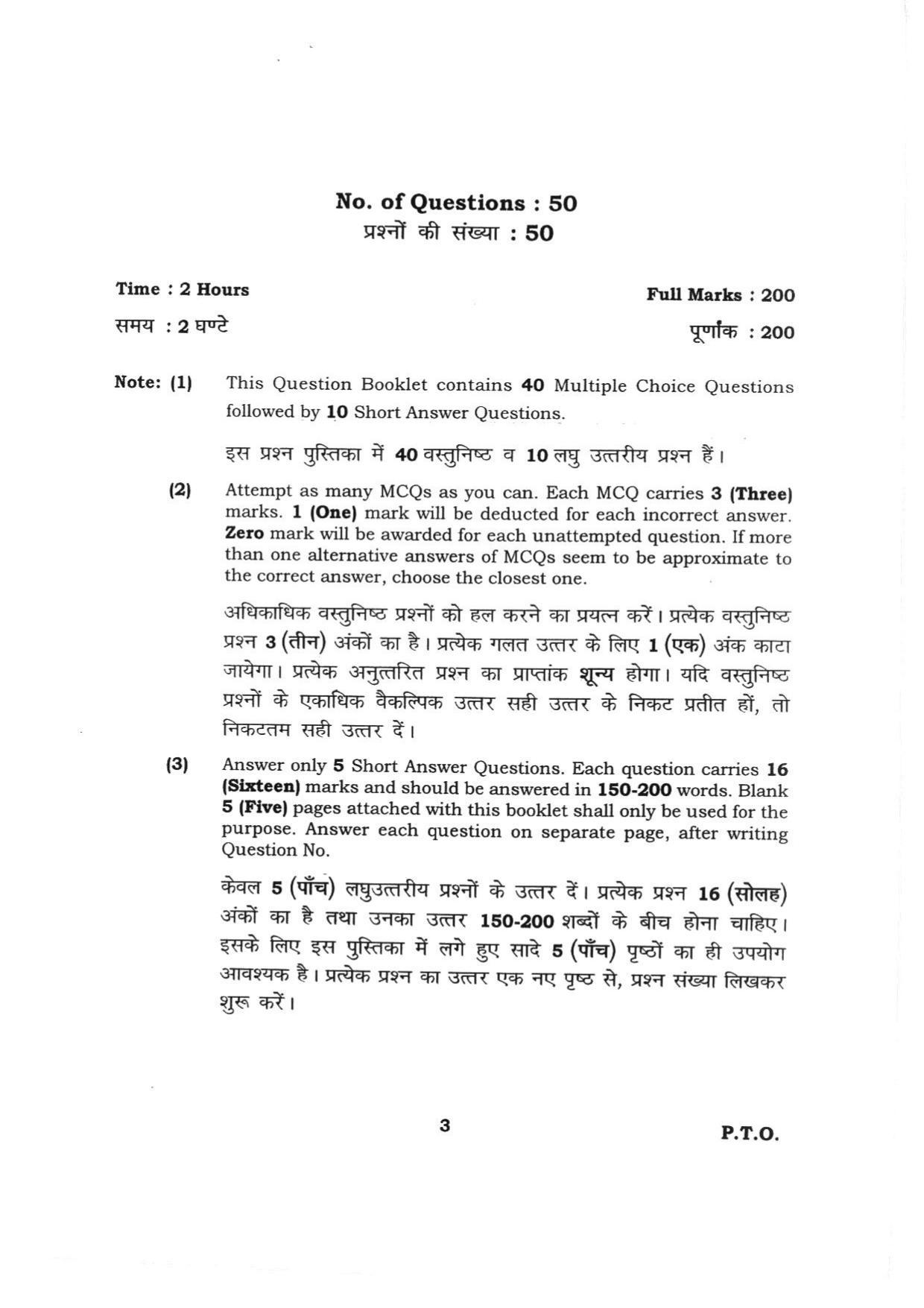 BHU RET BUDDHA DARSAN 2015 Question Paper - Page 3