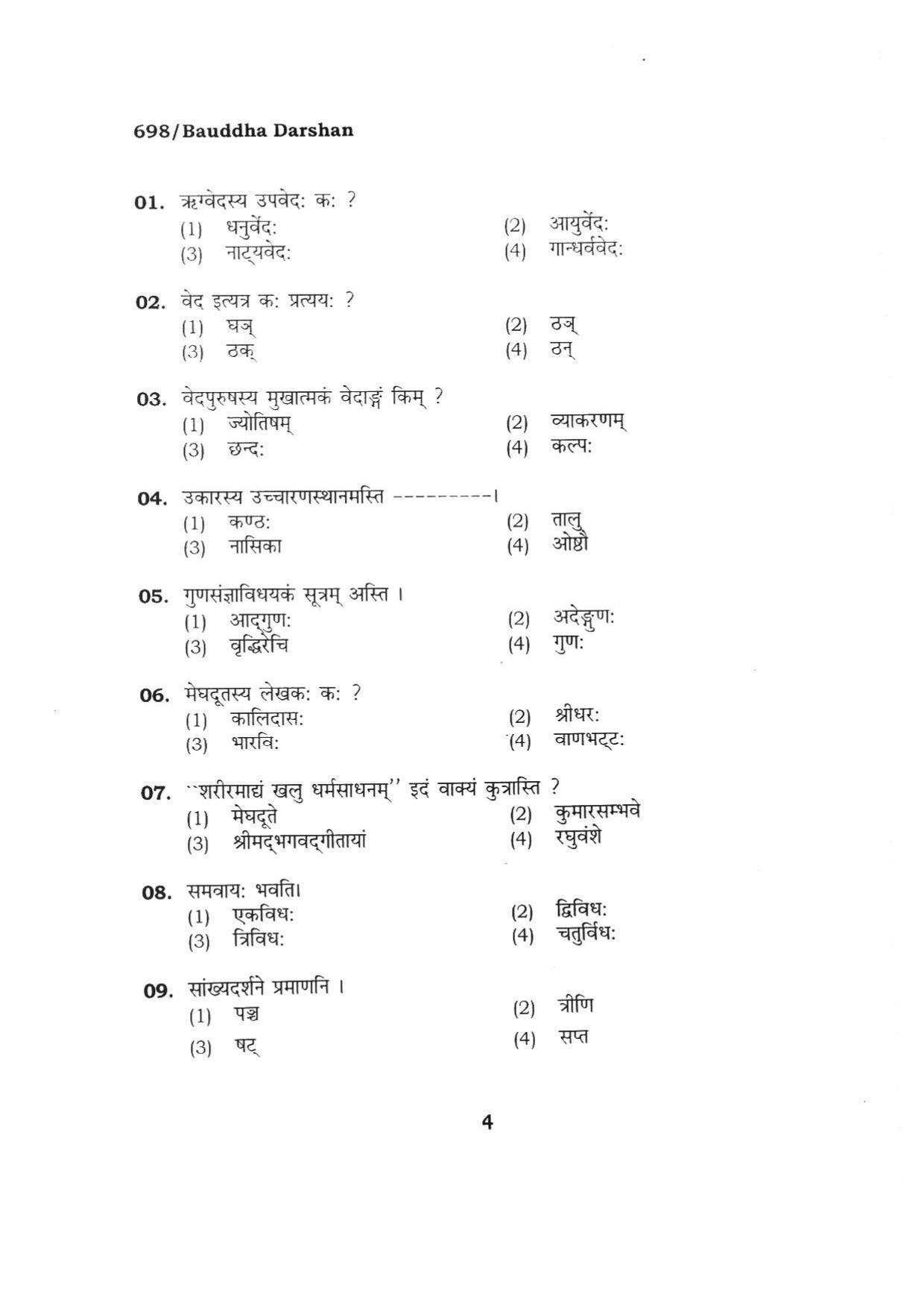 BHU RET BUDDHA DARSAN 2015 Question Paper - Page 4