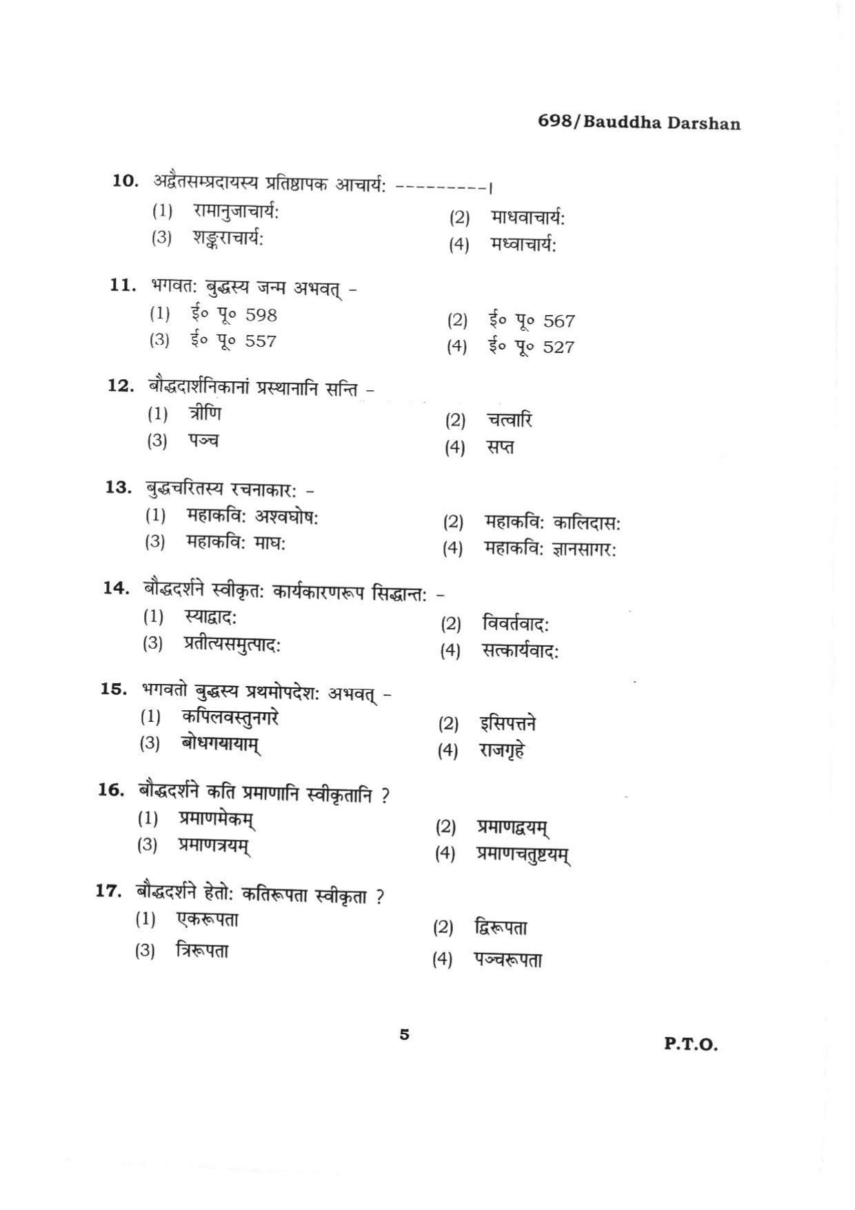 BHU RET BUDDHA DARSAN 2015 Question Paper - Page 5