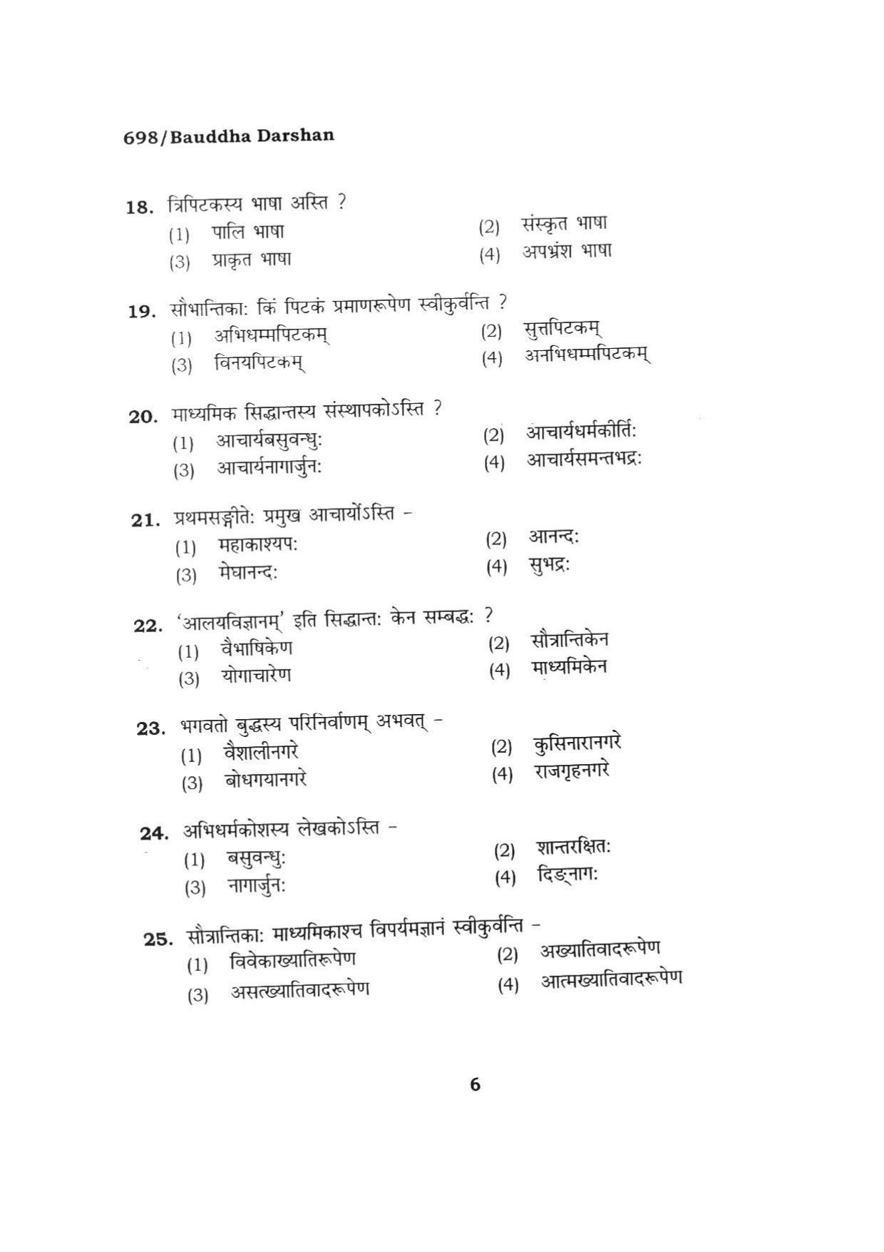 BHU RET BUDDHA DARSAN 2015 Question Paper - Page 6