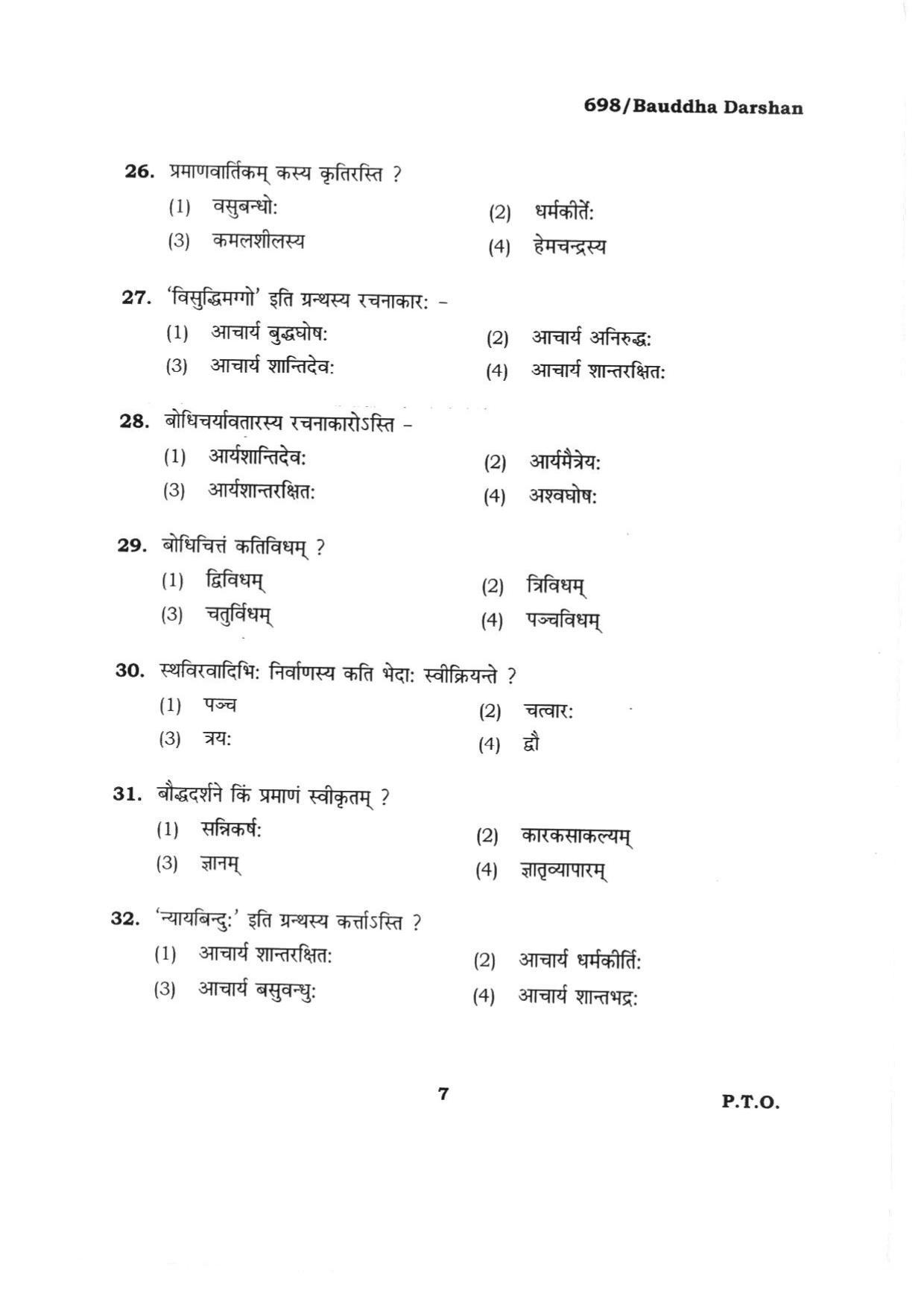 BHU RET BUDDHA DARSAN 2015 Question Paper - Page 7