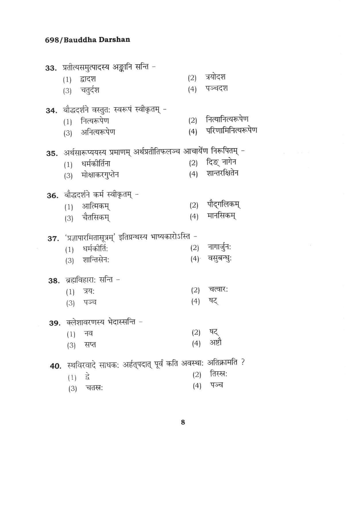 BHU RET BUDDHA DARSAN 2015 Question Paper - Page 8