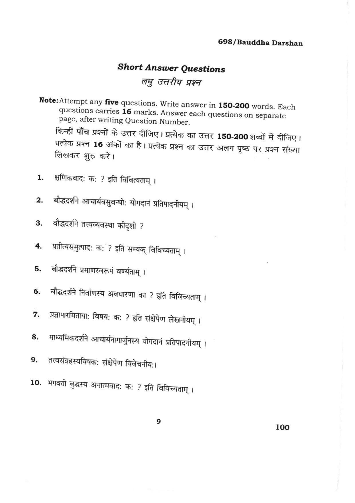 BHU RET BUDDHA DARSAN 2015 Question Paper - Page 9