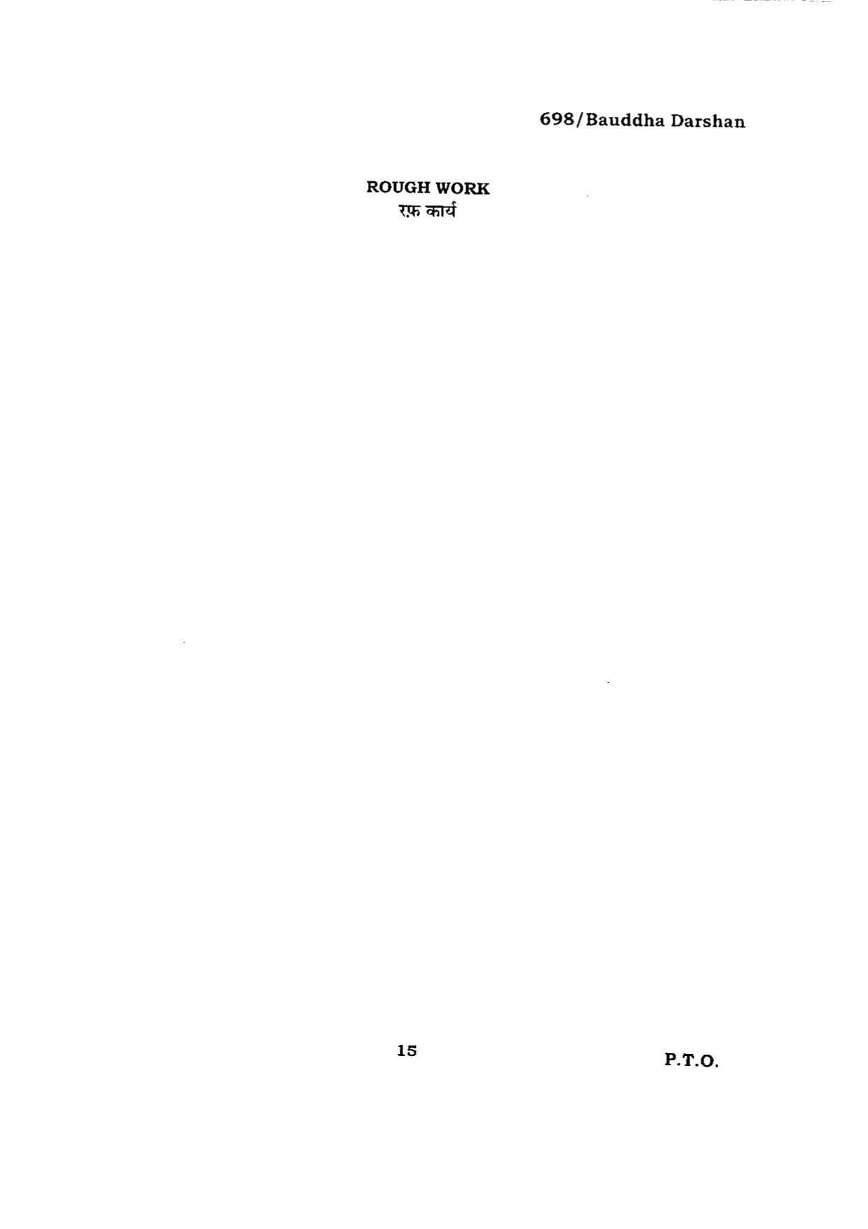 BHU RET BUDDHA DARSAN 2015 Question Paper - Page 15