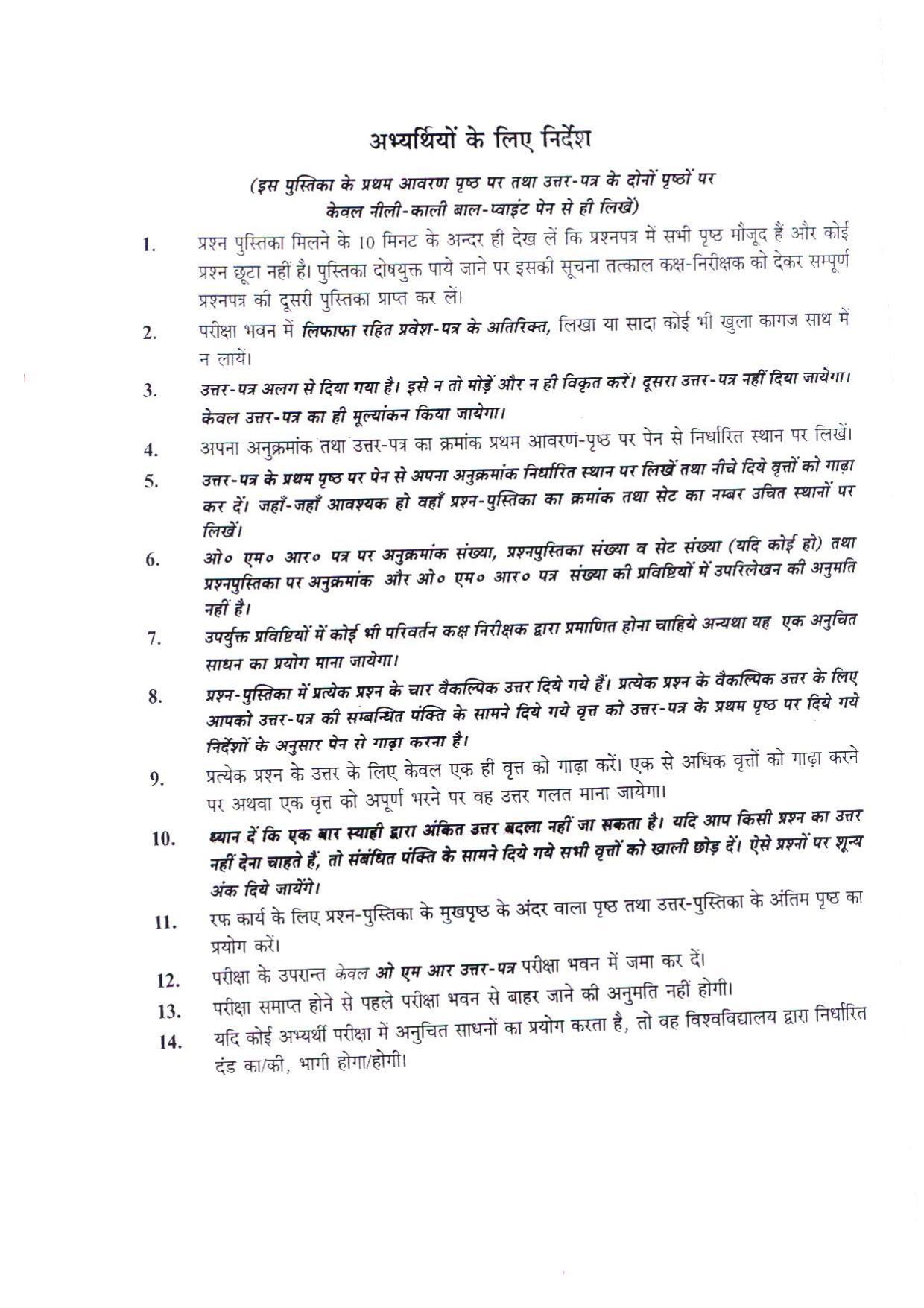 BHU RET BUDDHA DARSAN 2015 Question Paper - Page 16