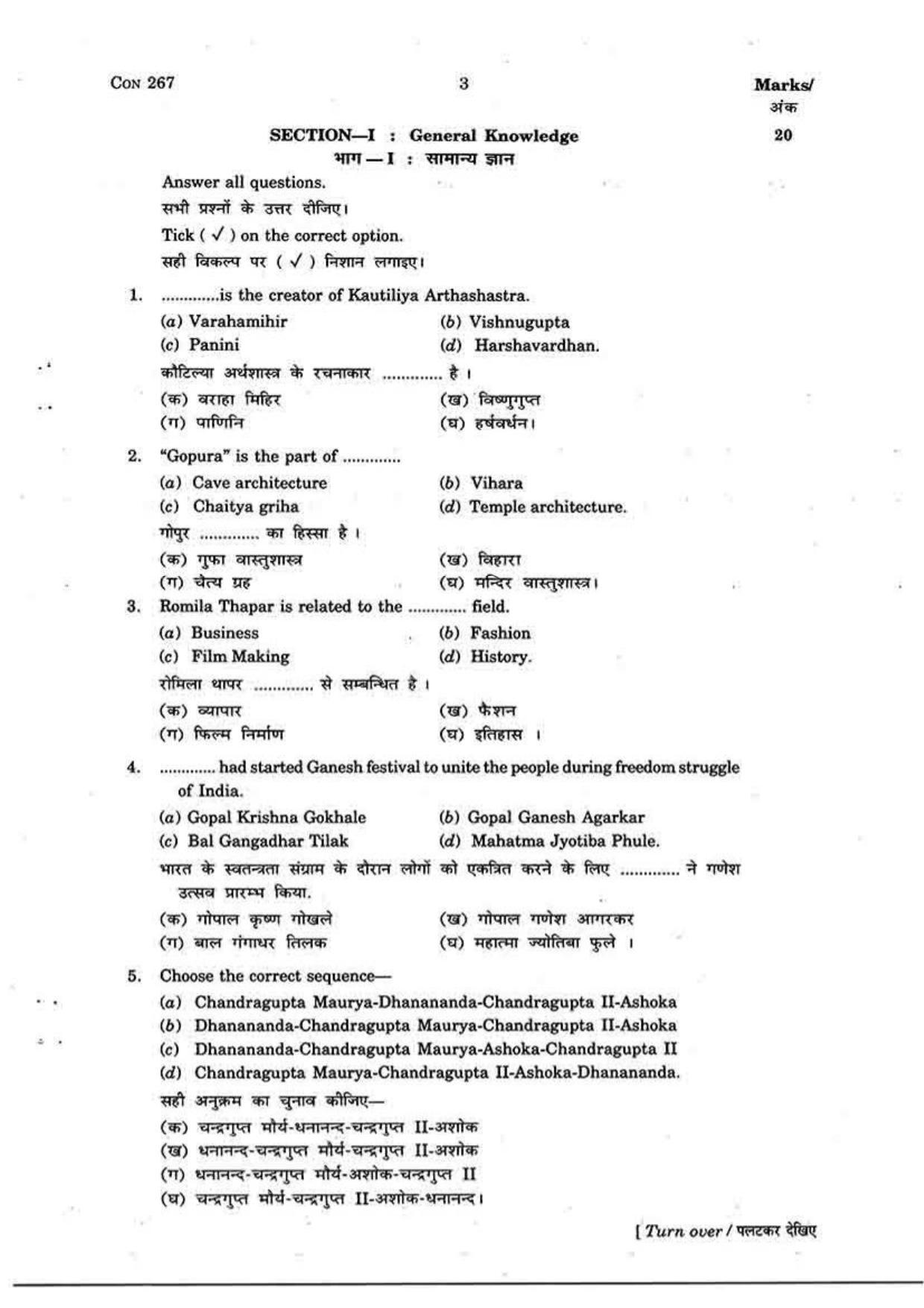 FTII JET Three Year Post Graduate Diploma in Art Direction and Production Design 2015-16 Question Paper - Page 3