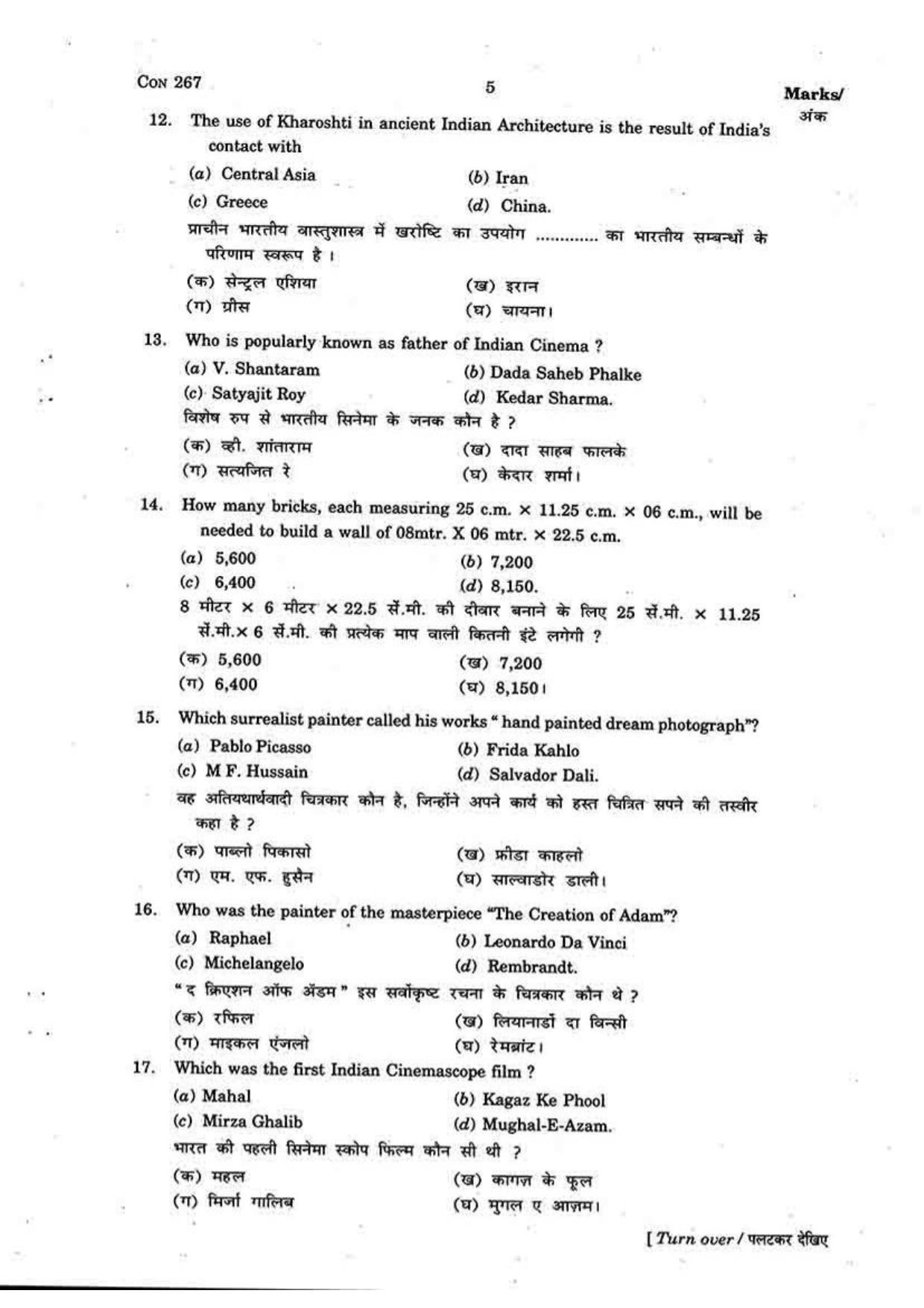 FTII JET Three Year Post Graduate Diploma in Art Direction and Production Design 2015-16 Question Paper - Page 5