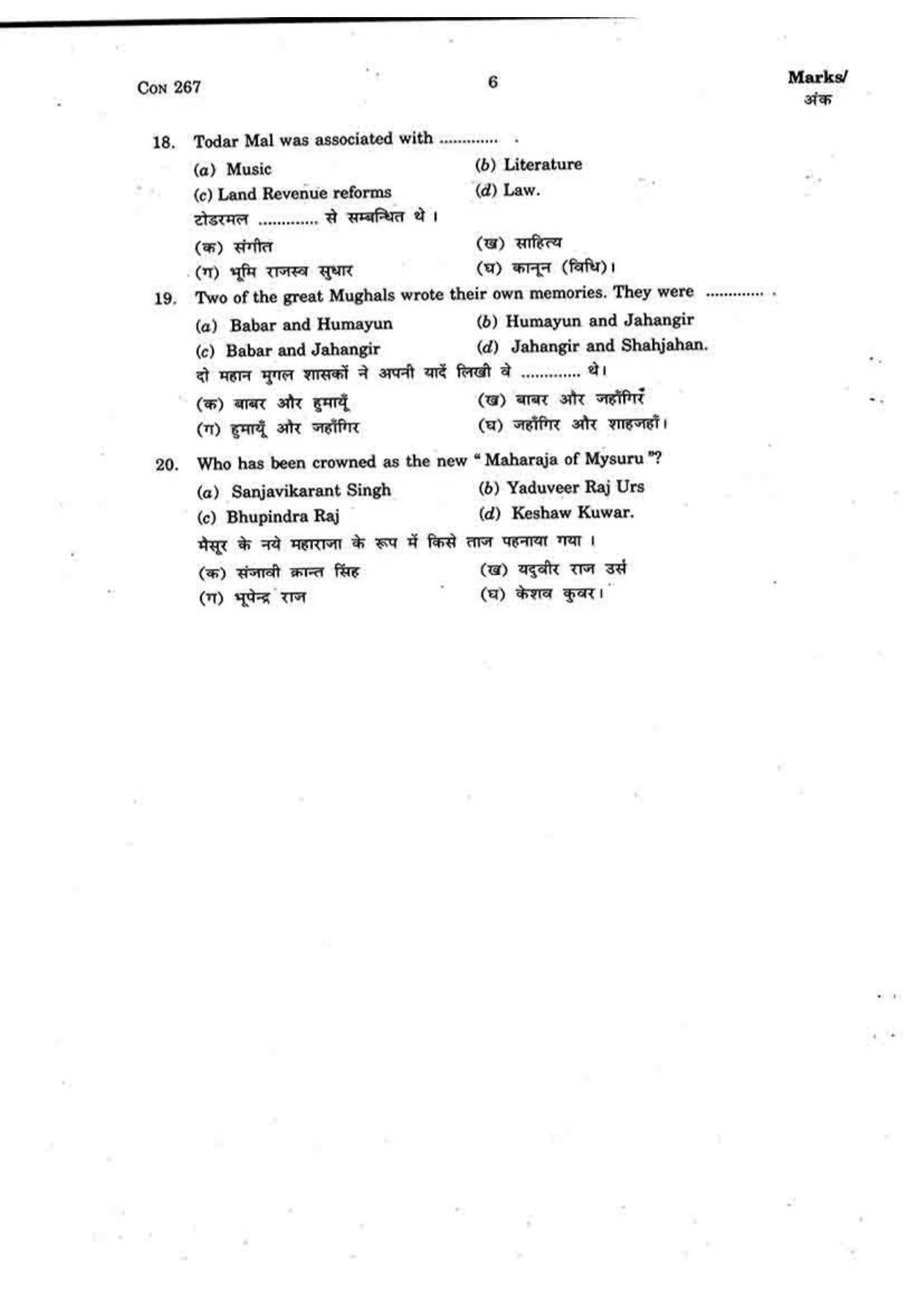 FTII JET Three Year Post Graduate Diploma in Art Direction and Production Design 2015-16 Question Paper - Page 6