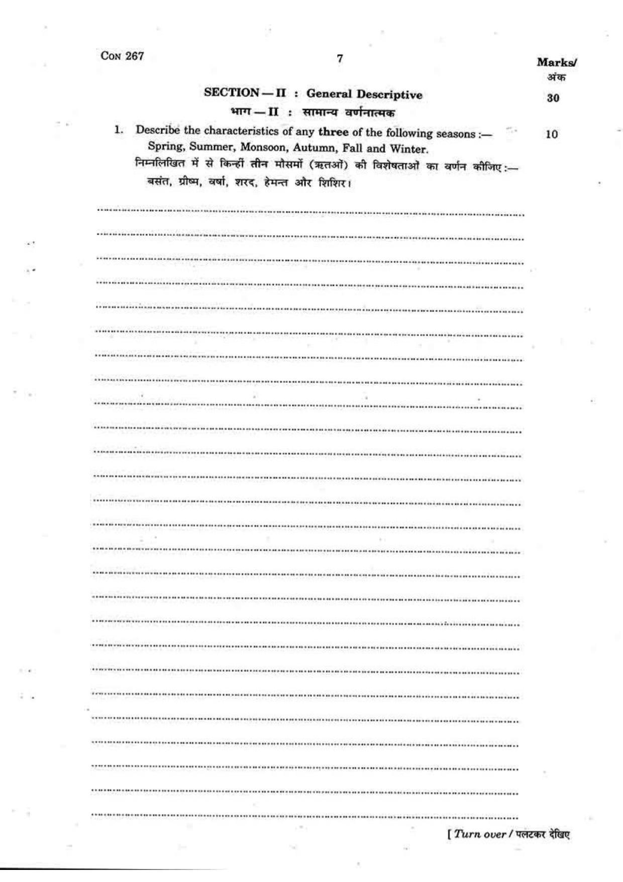 FTII JET Three Year Post Graduate Diploma in Art Direction and Production Design 2015-16 Question Paper - Page 7