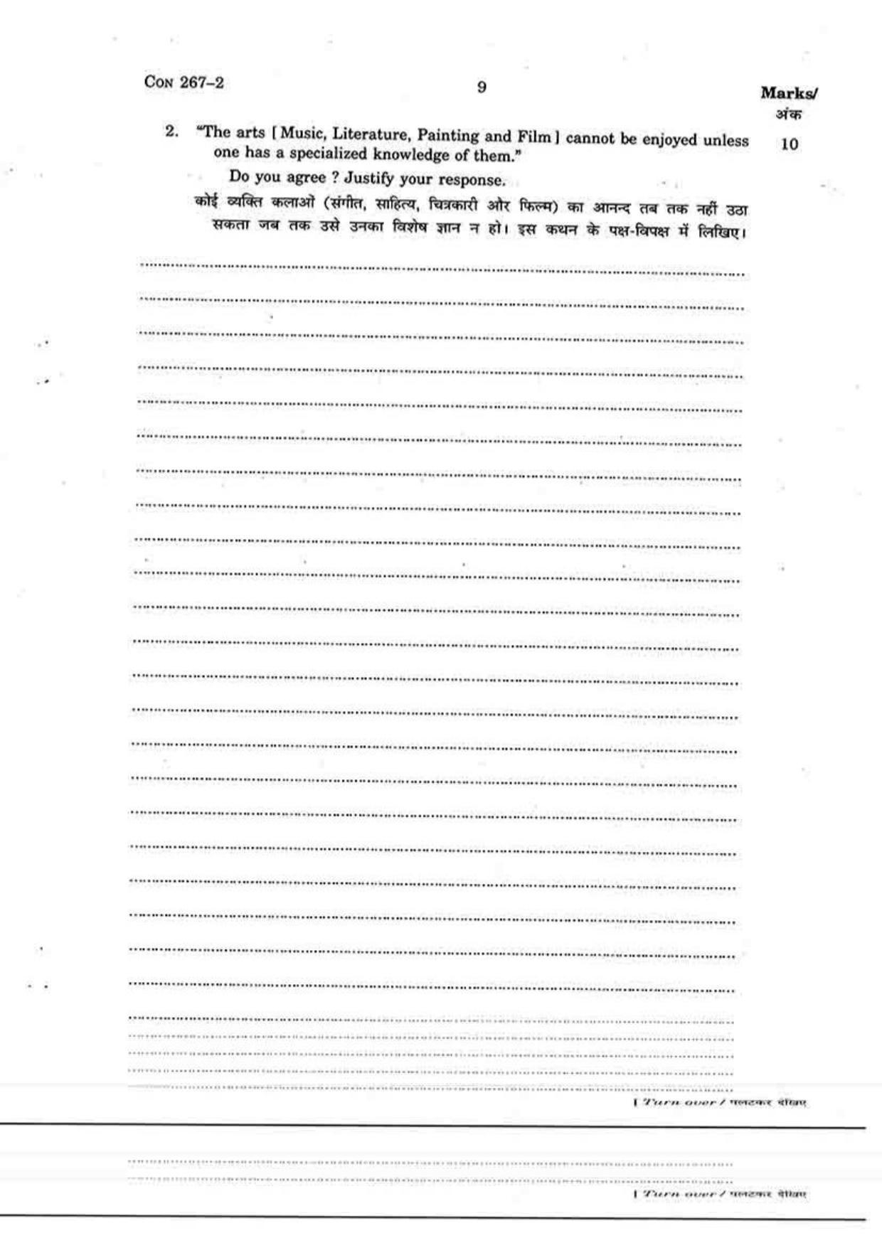 FTII JET Three Year Post Graduate Diploma in Art Direction and Production Design 2015-16 Question Paper - Page 9