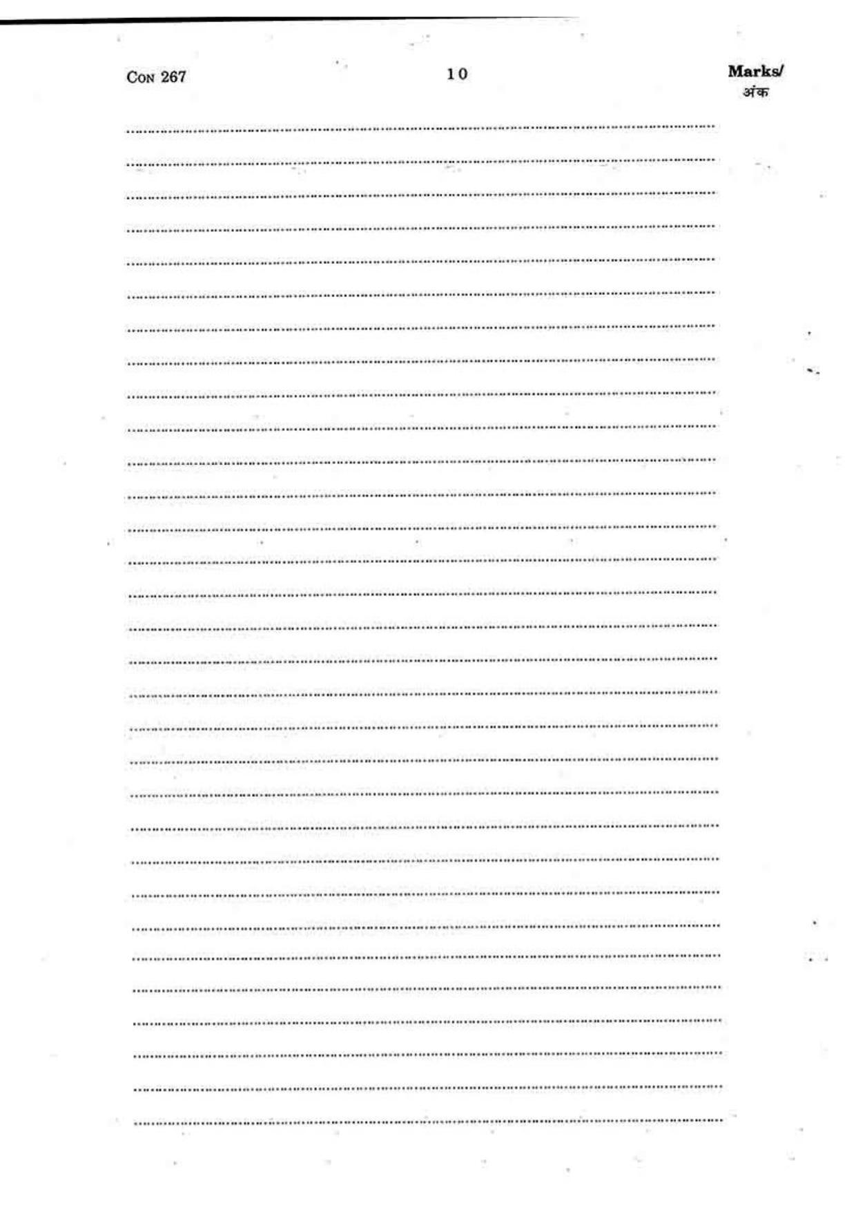 FTII JET Three Year Post Graduate Diploma in Art Direction and Production Design 2015-16 Question Paper - Page 10