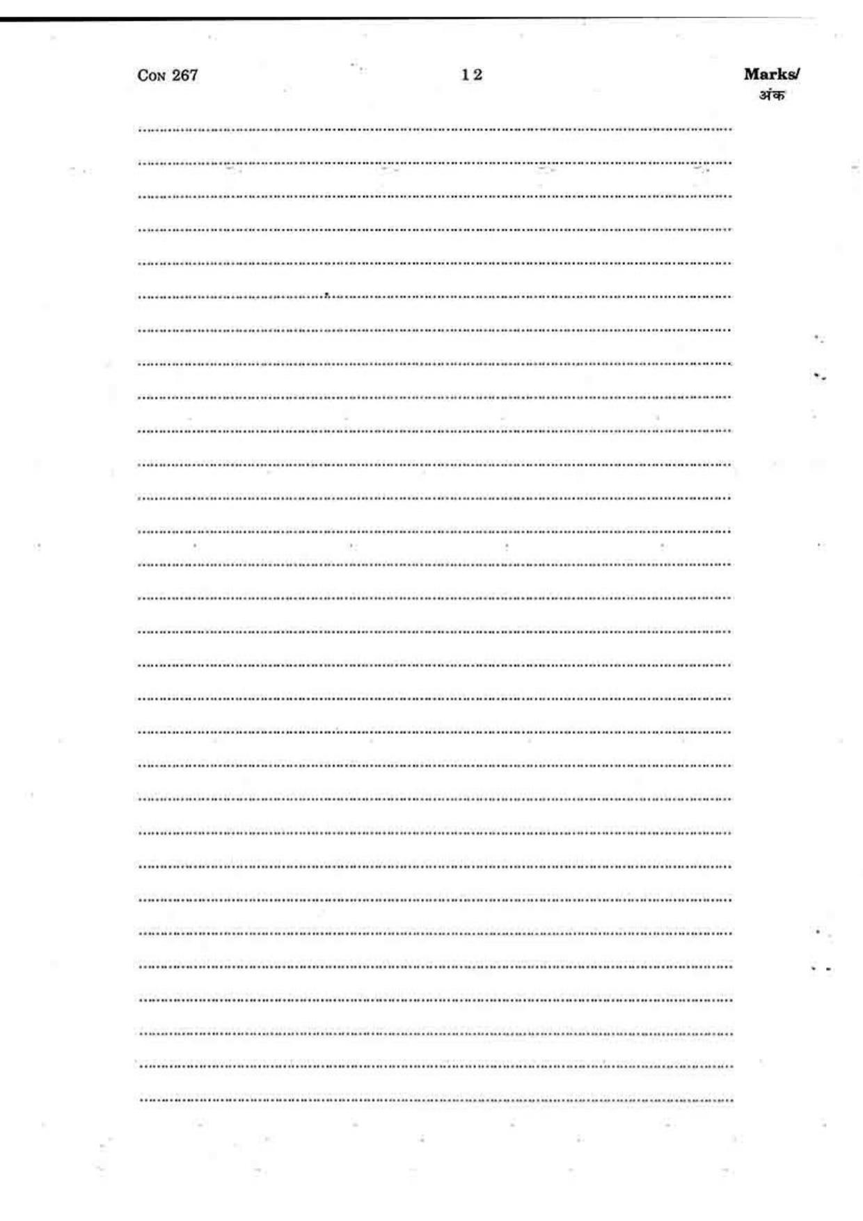 FTII JET Three Year Post Graduate Diploma in Art Direction and Production Design 2015-16 Question Paper - Page 12