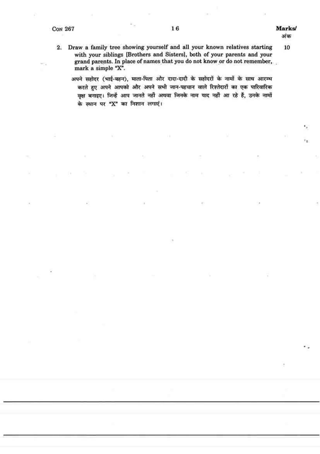 FTII JET Three Year Post Graduate Diploma in Art Direction and Production Design 2015-16 Question Paper - Page 13