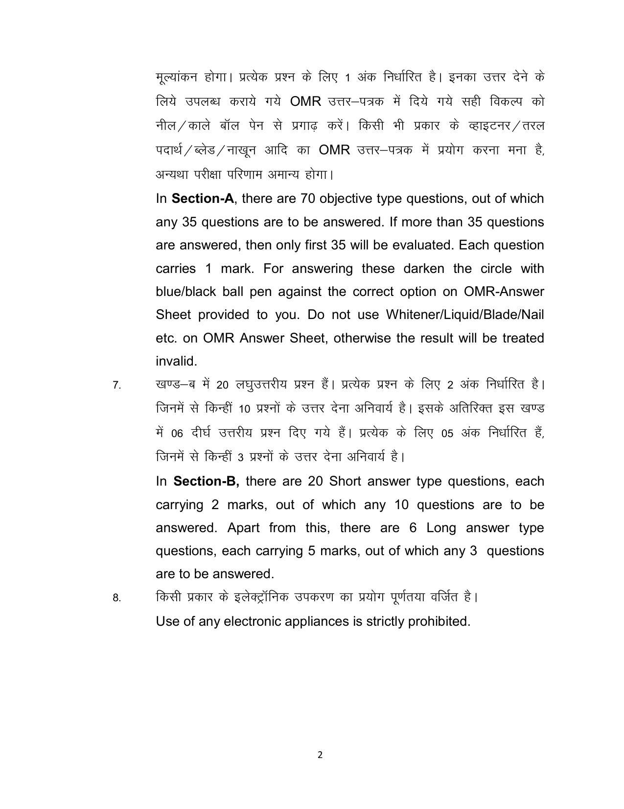 Bihar Board Class 12 Home Science Model Paper - Page 2