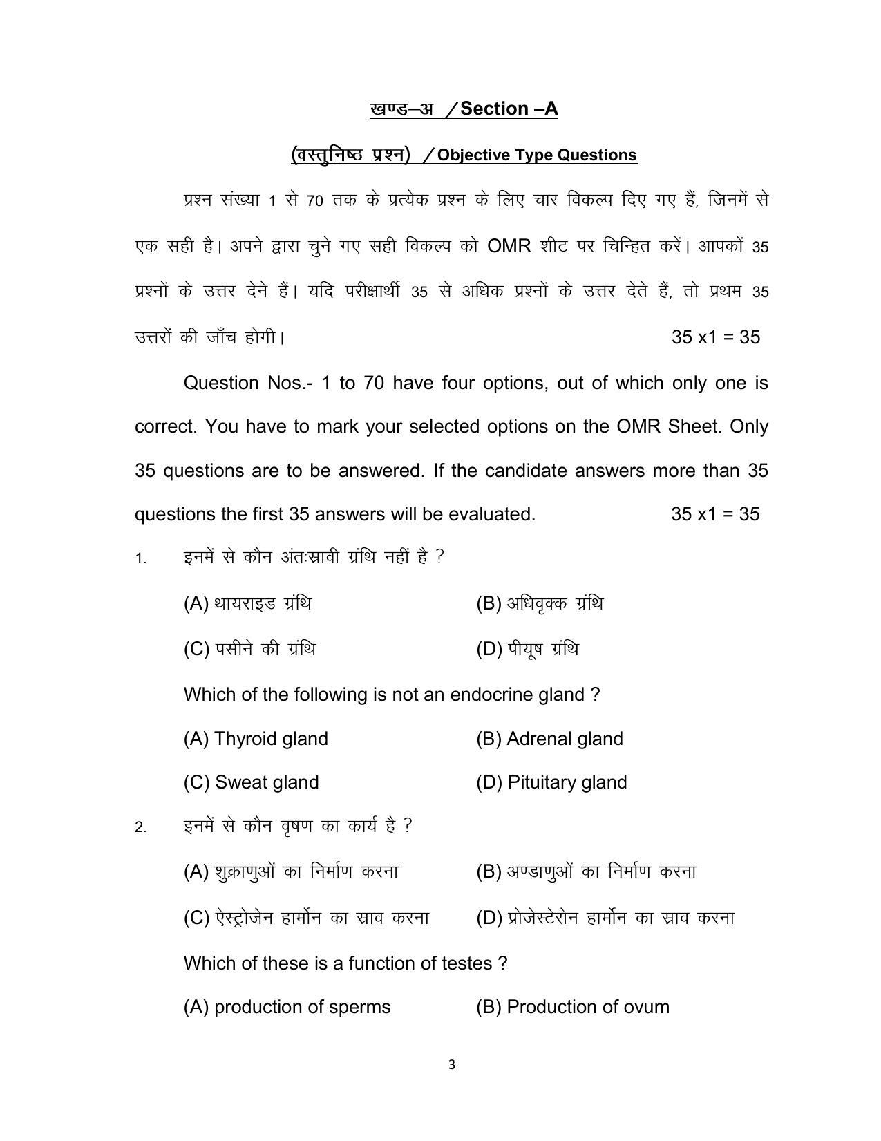 Bihar Board Class 12 Home Science Model Paper - Page 3