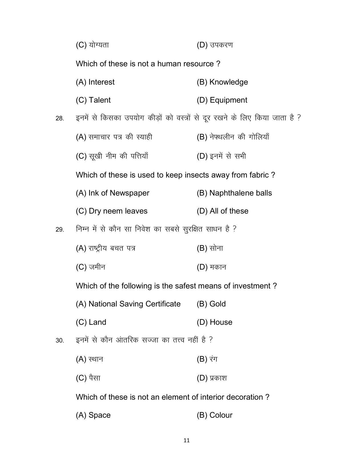 Bihar Board Class 12 Home Science Model Paper - Page 11