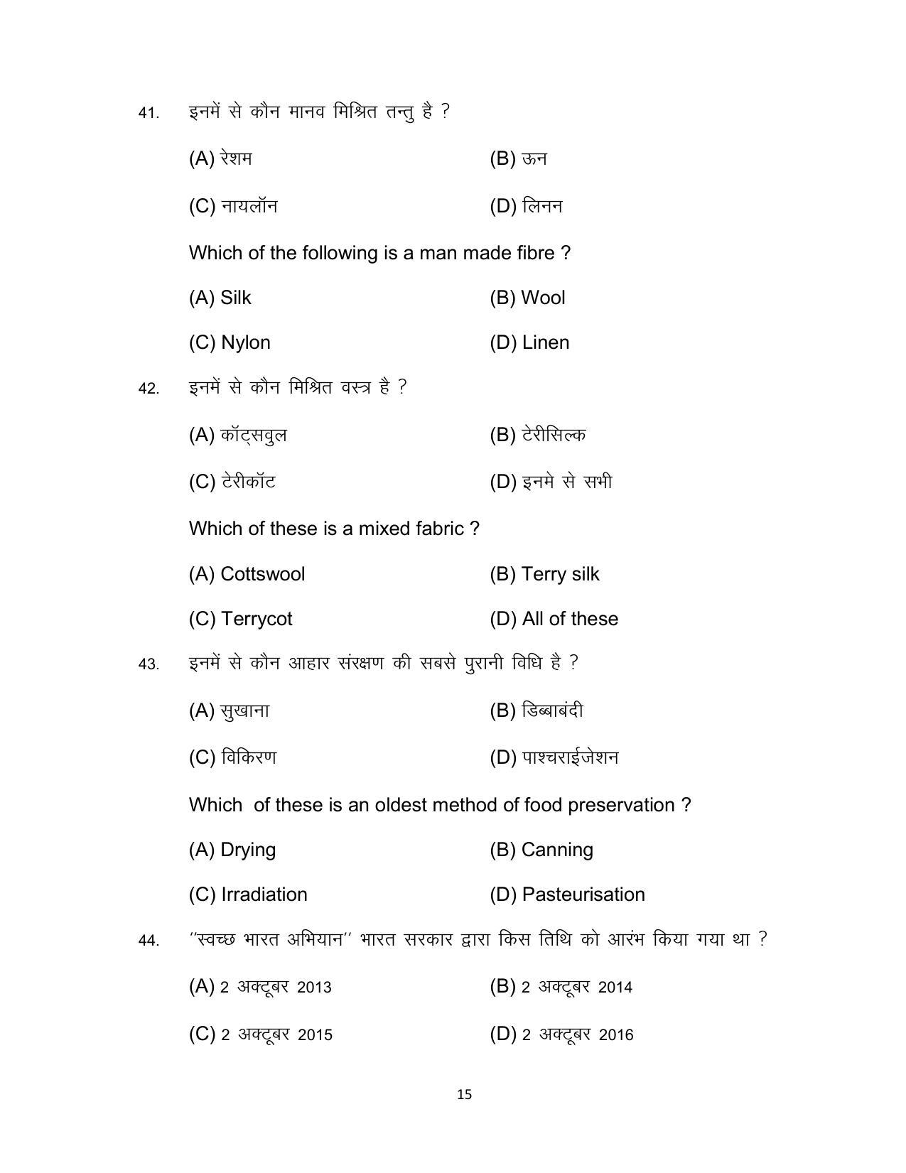 Bihar Board Class 12 Home Science Model Paper - Page 15