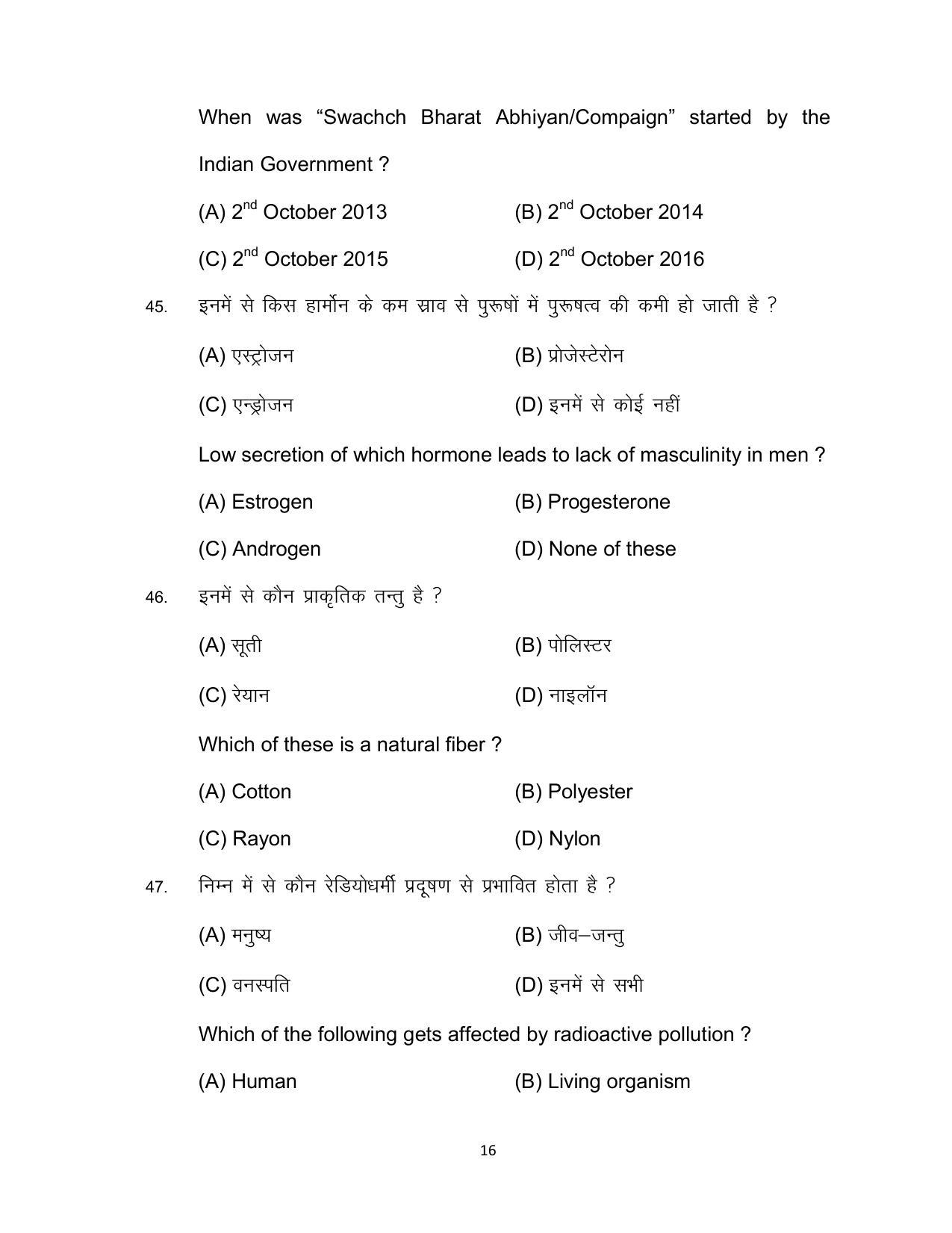 Bihar Board Class 12 Home Science Model Paper - Page 16