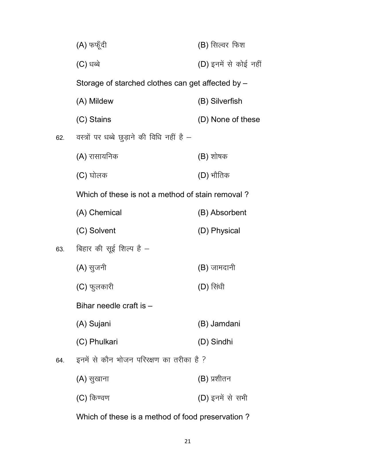Bihar Board Class 12 Home Science Model Paper - Page 21