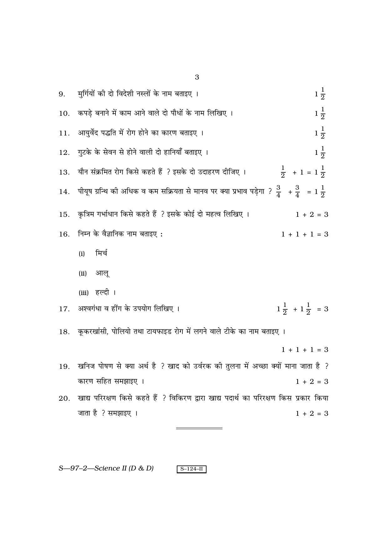 RBSE Class 10 Science – II (D & D) 2010 Question Paper - Page 3