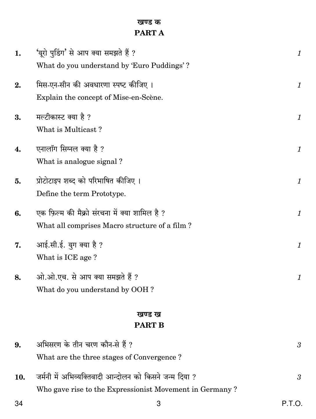 CBSE Class 12 34 Mass Media Studies 2019 Question Paper - Page 3