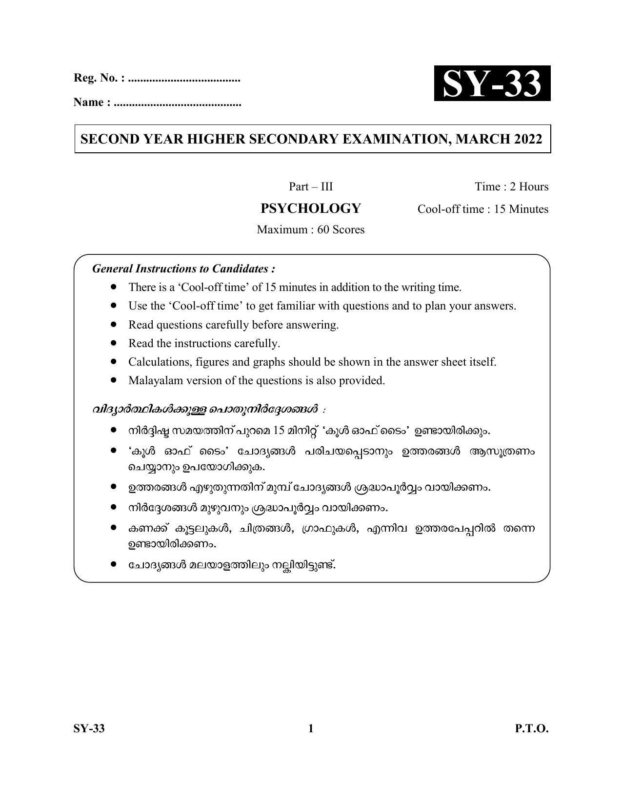 Kerala Plus Two Question Paper 2022 - Psychology - Page 1