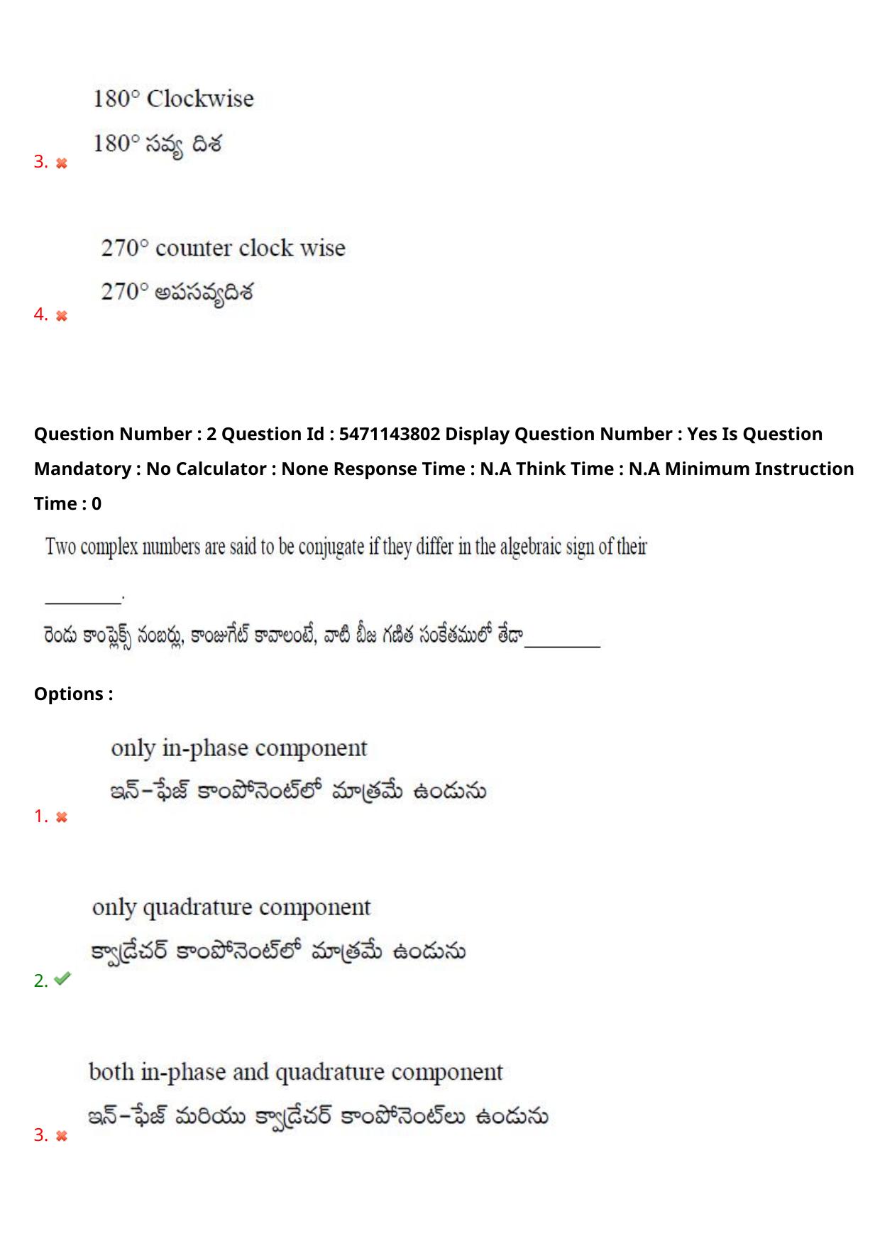 AP PGCET 2023 Electronics Paper with Answer Key - Page 3