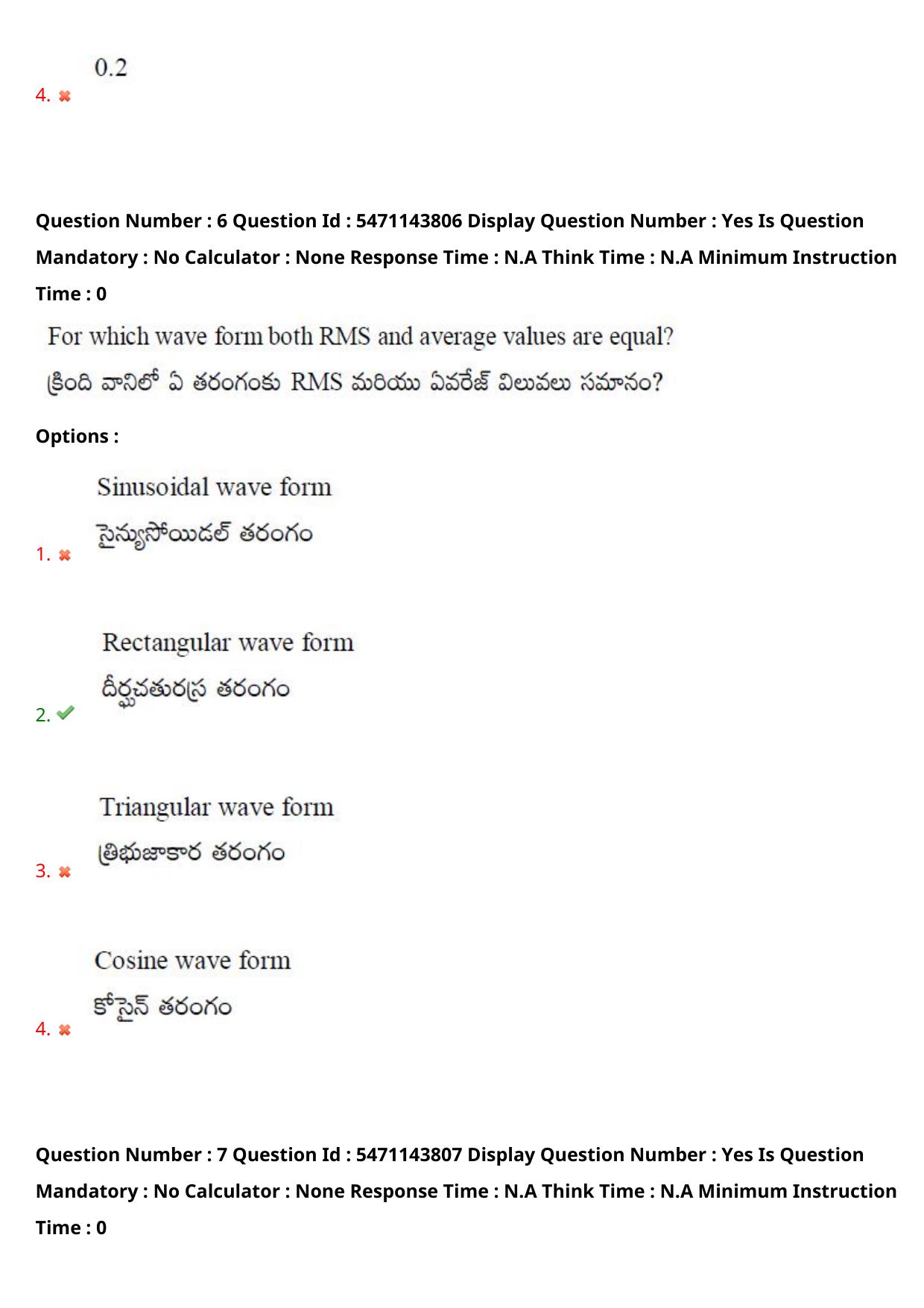AP PGCET 2023 Electronics Paper with Answer Key - Page 6