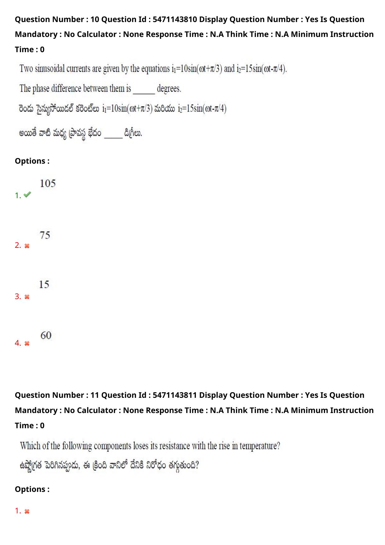 AP PGCET 2023 Electronics Paper with Answer Key - Page 9