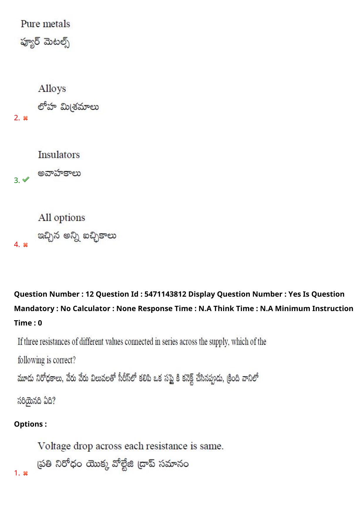 AP PGCET 2023 Electronics Paper with Answer Key - Page 10