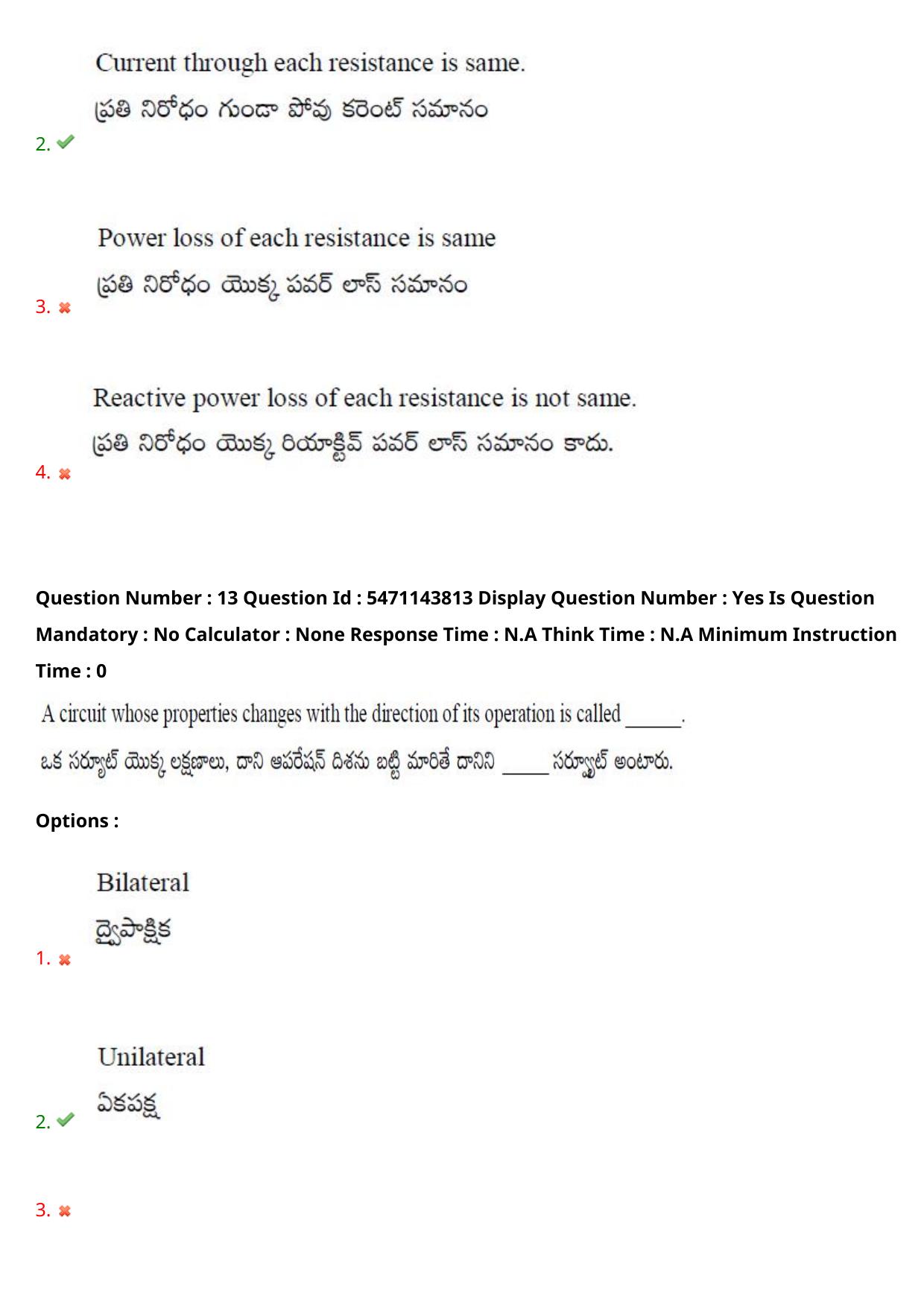 AP PGCET 2023 Electronics Paper with Answer Key - Page 11