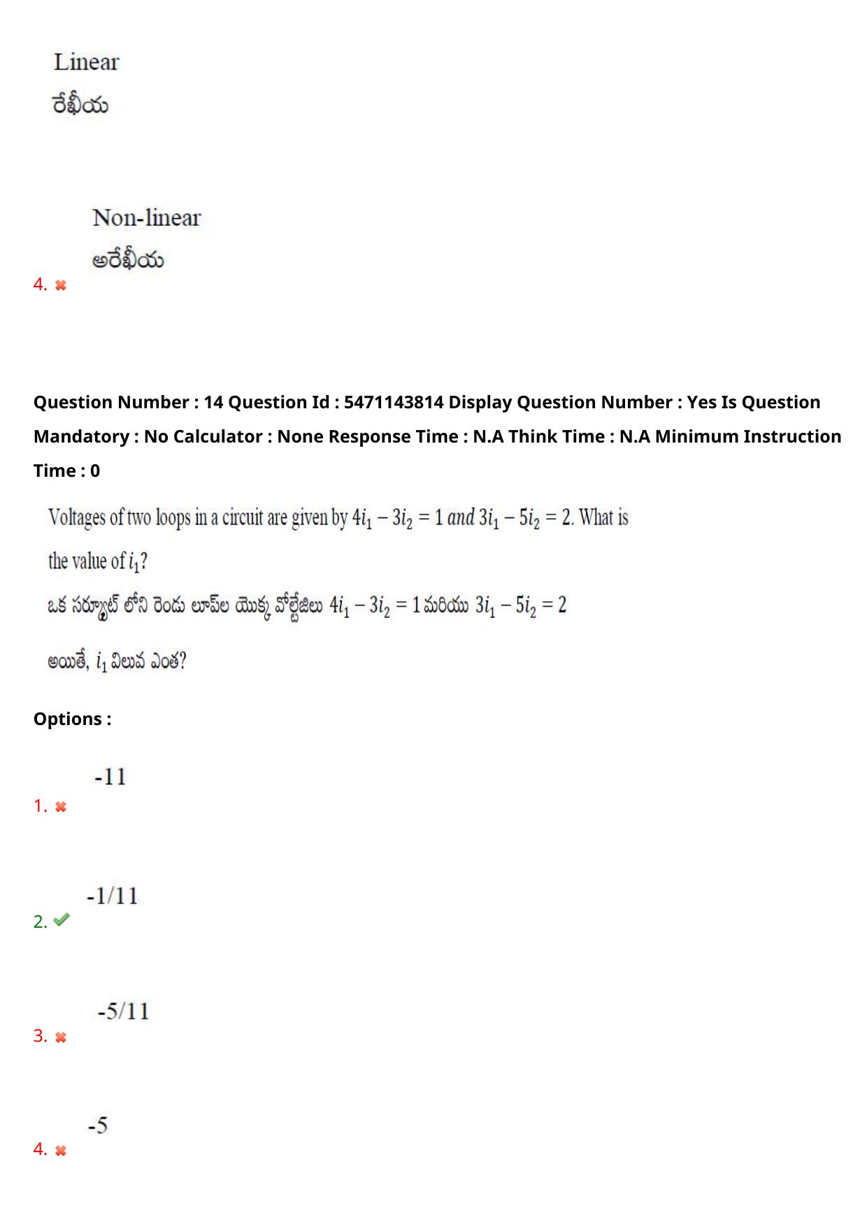 AP PGCET 2023 Electronics Paper with Answer Key - Page 12
