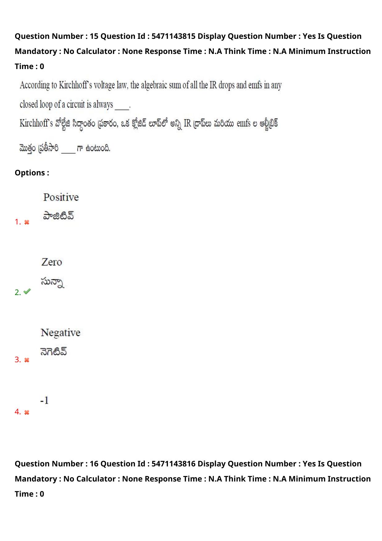 AP PGCET 2023 Electronics Paper with Answer Key - Page 13