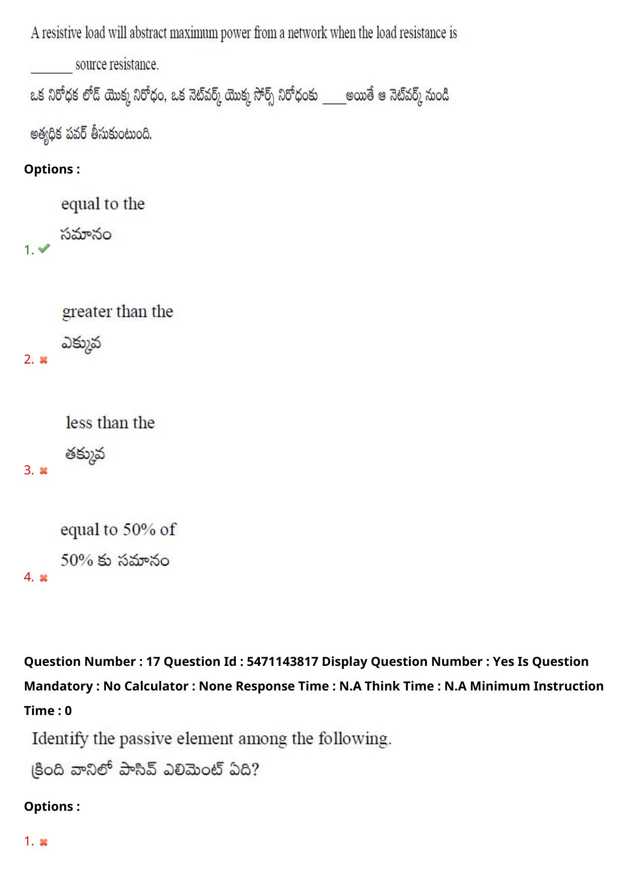 AP PGCET 2023 Electronics Paper with Answer Key - Page 14