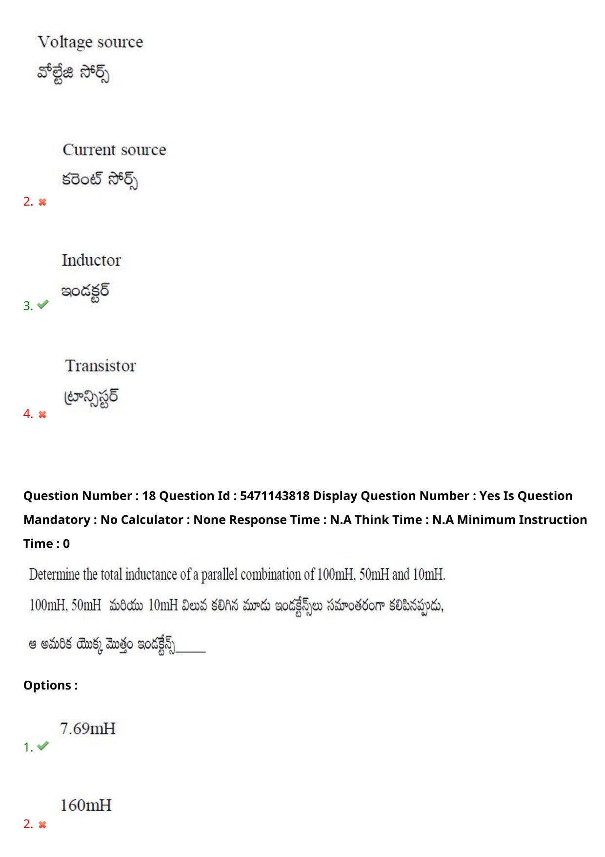 AP PGCET 2023 Electronics Paper with Answer Key - Page 15