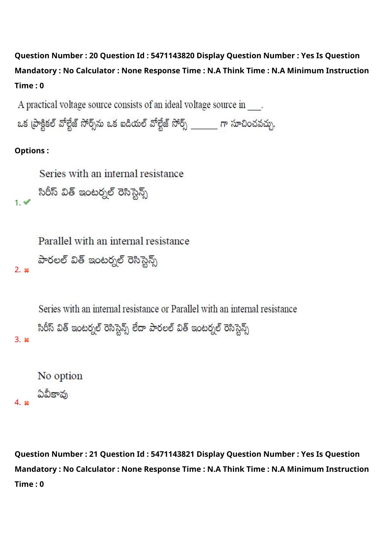 AP PGCET 2023 Electronics Paper with Answer Key - Page 17